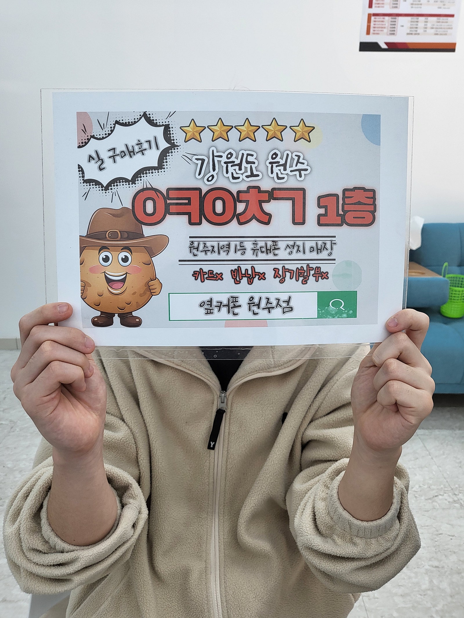 원주 혁신점 갤럭시 후기