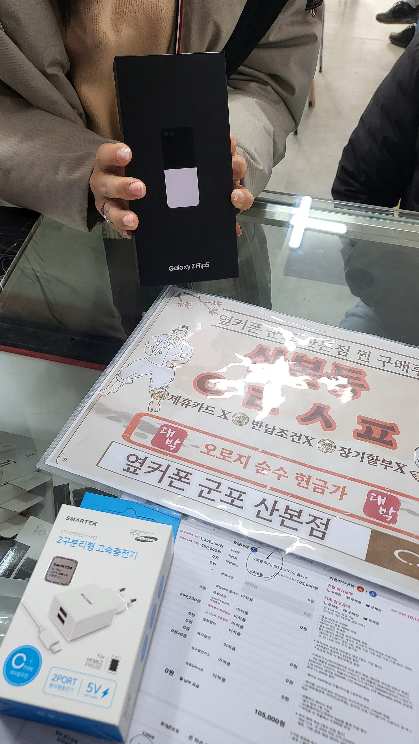 군포 산본동 ㅇㄹㅅㅍ옆 플립5개통후기
