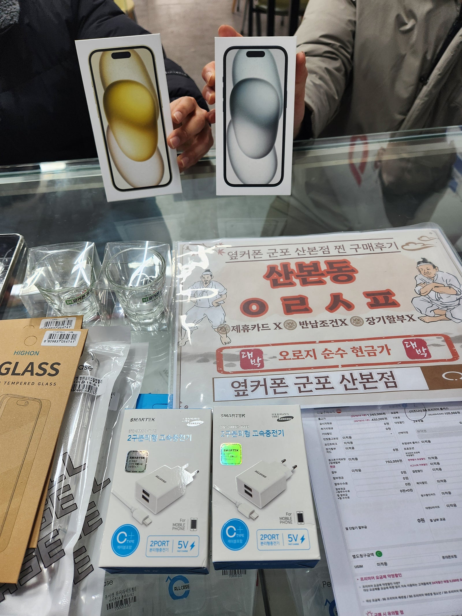 군포 산본동 ㅇㄹㅅㅍ 옆구매후기