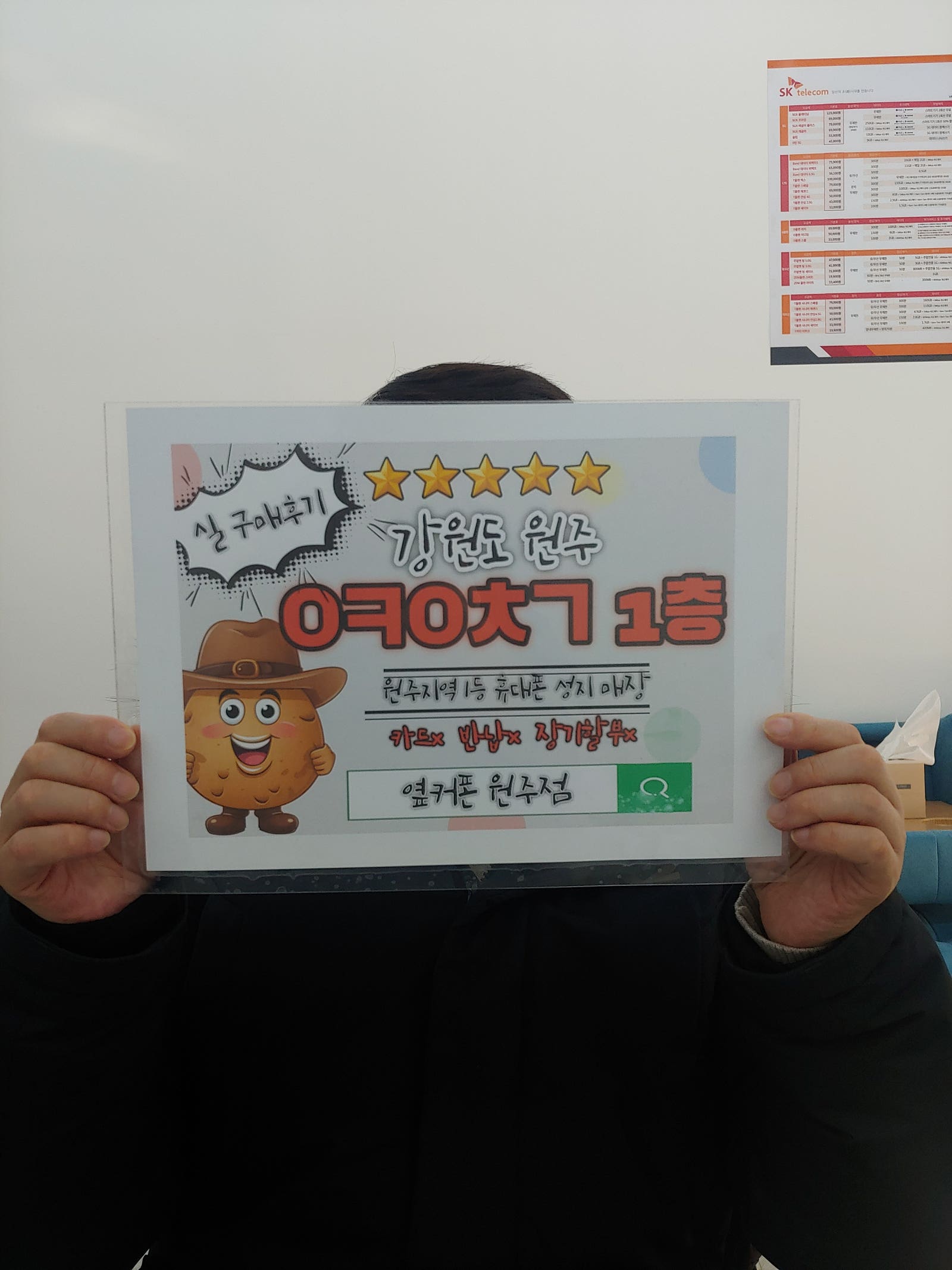 원주 혁신점 갤럭시2개 후기