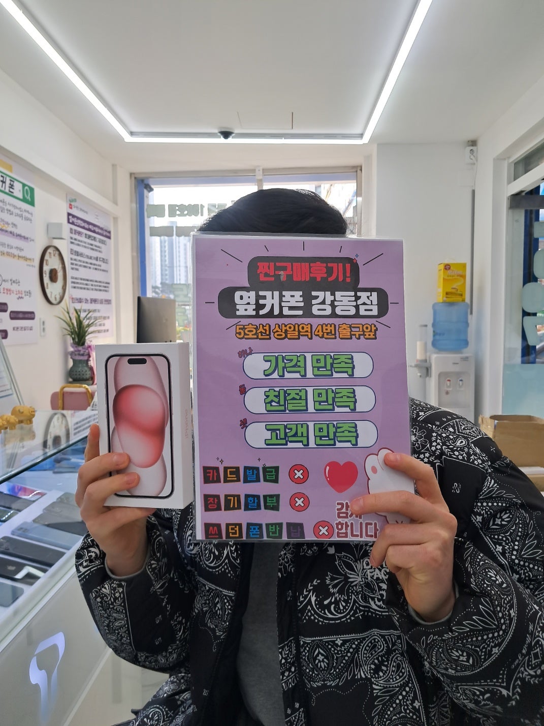 옆커폰 강동점 아이폰15 2대 구매후기