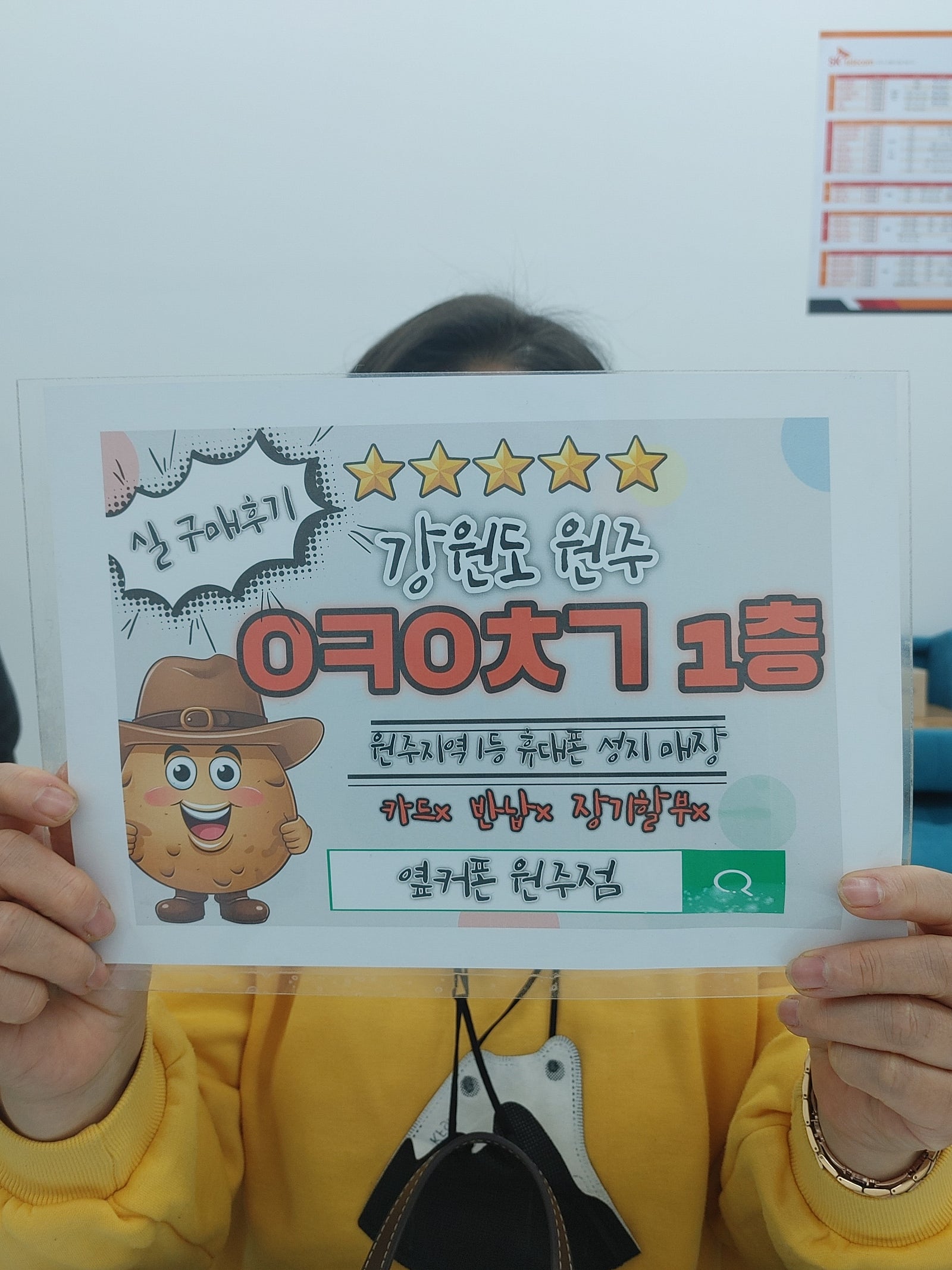 원주 혁신점 플립 후기