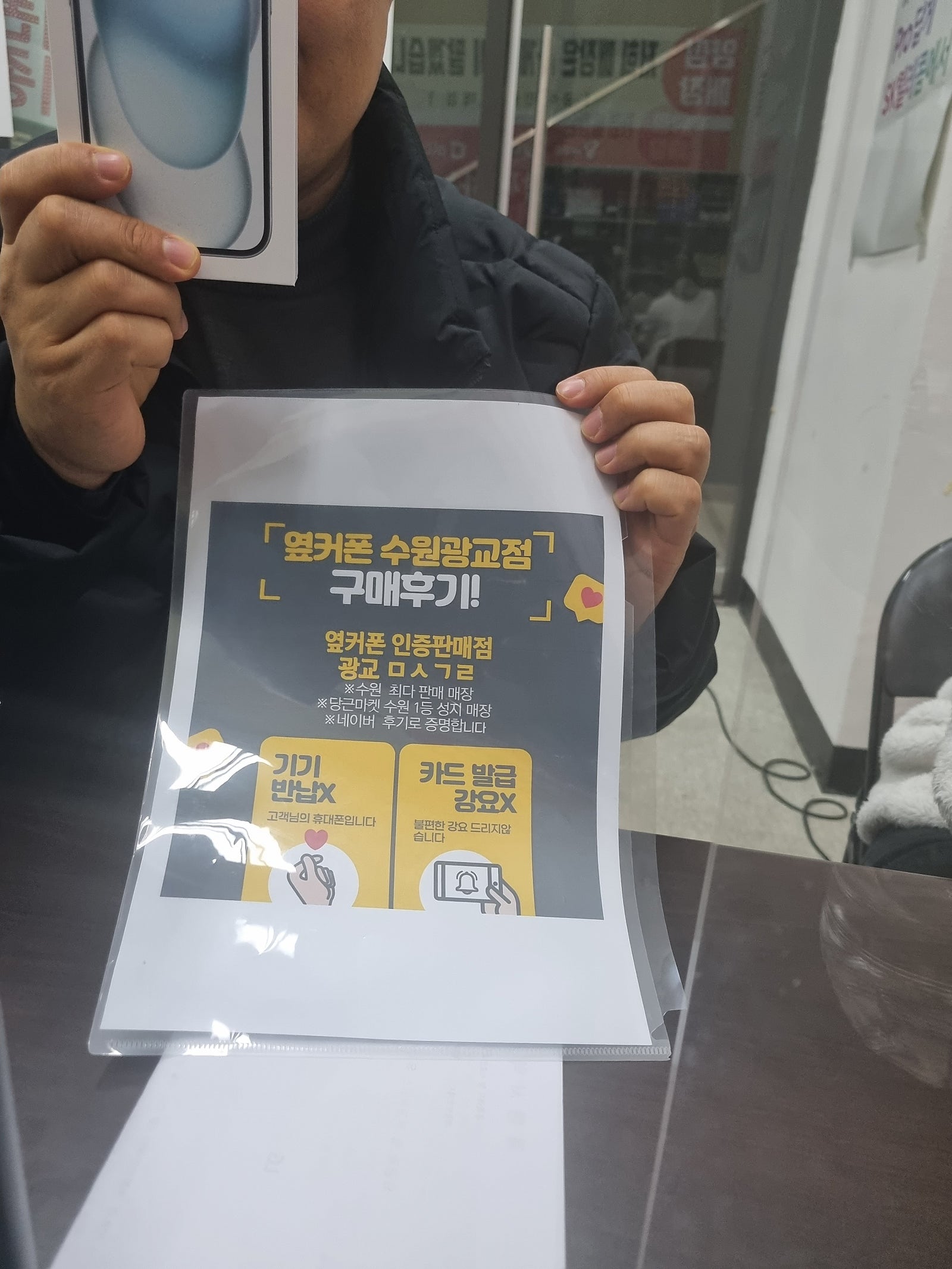 수원 광교ㅁㅅㄱㄹ 애꺼 아이폰 바꿨어요