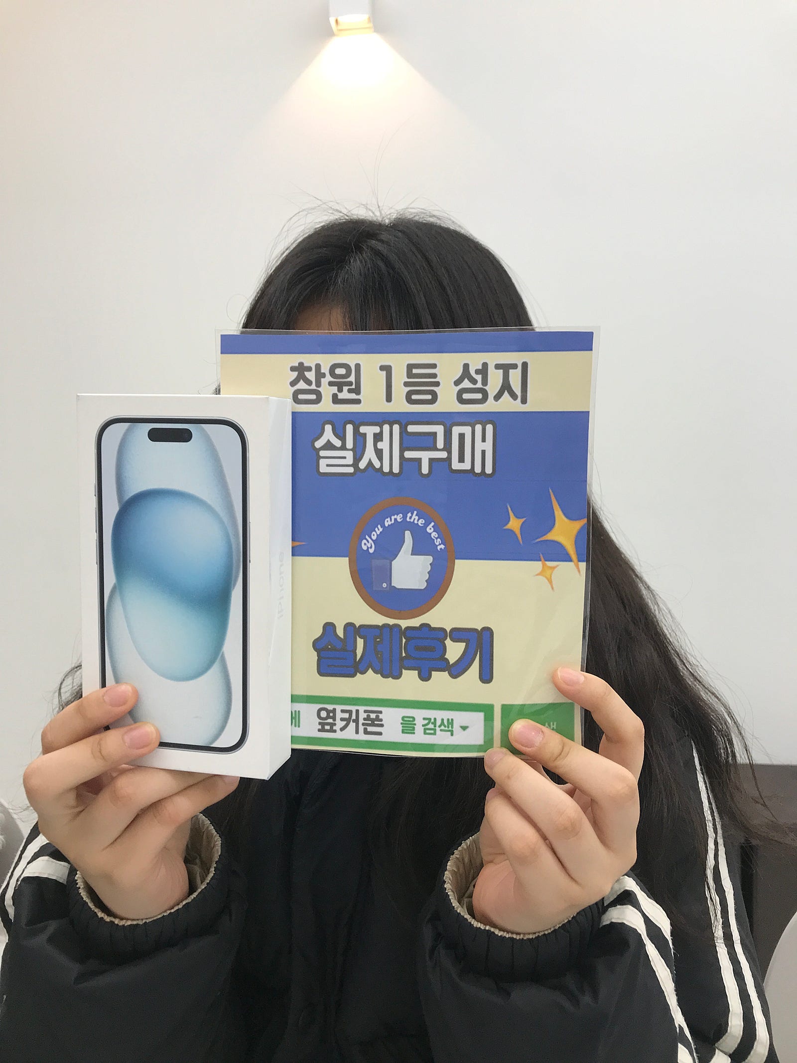창원 반림동 ㅇㅋㅍㅅㅈㅂㄹㅈ에서 아이폰15샀어요!!! ㅎㅎ