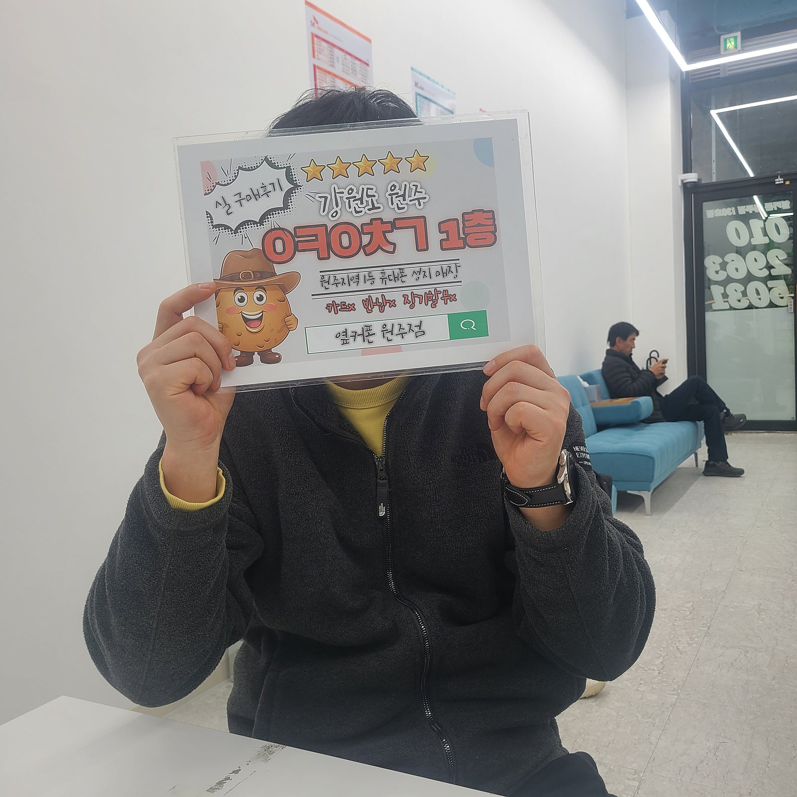 옆커폰 원주헉신점다녀와용