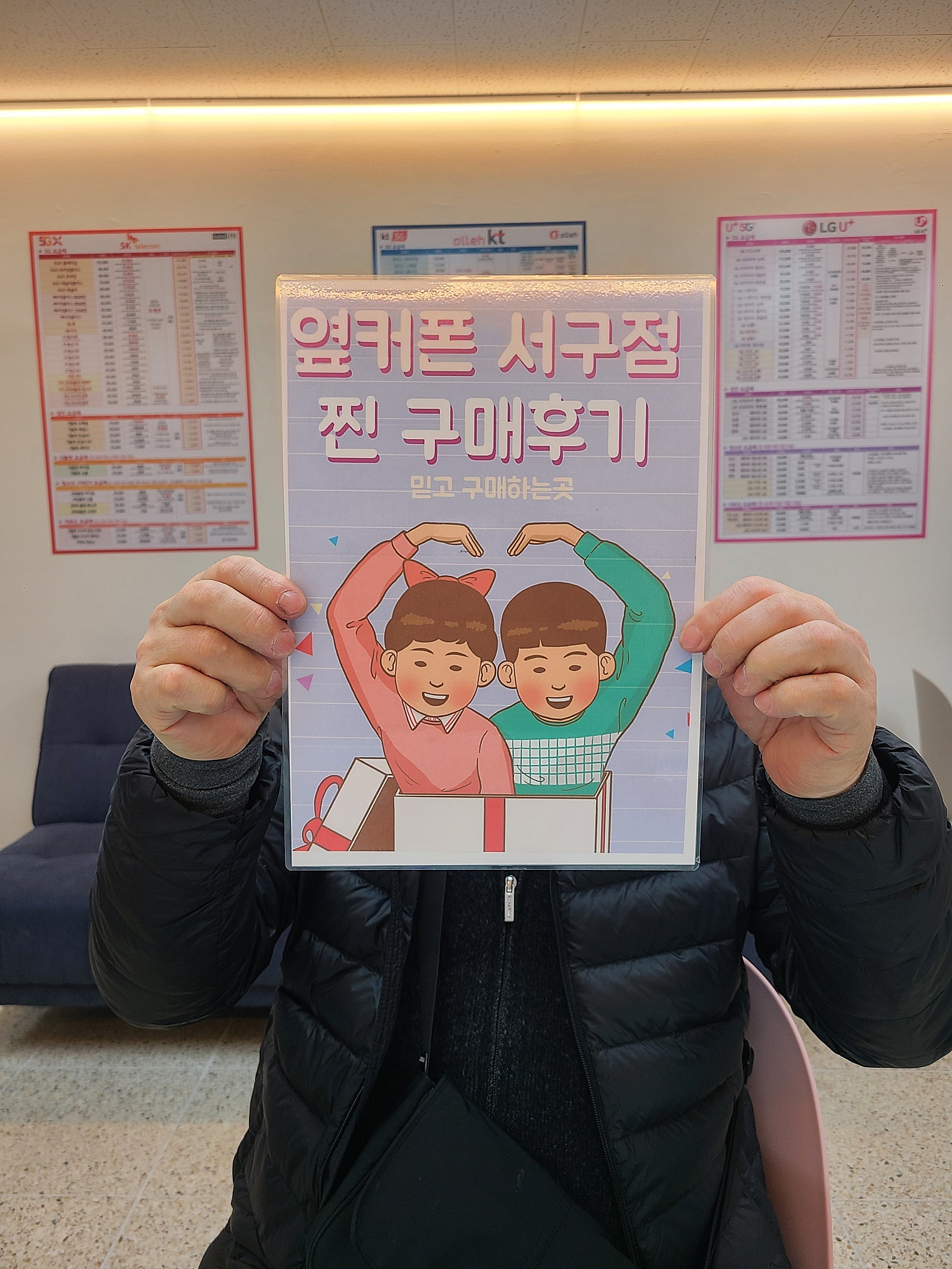 옆커폰 서구점에서 플립5 구입완료!!!