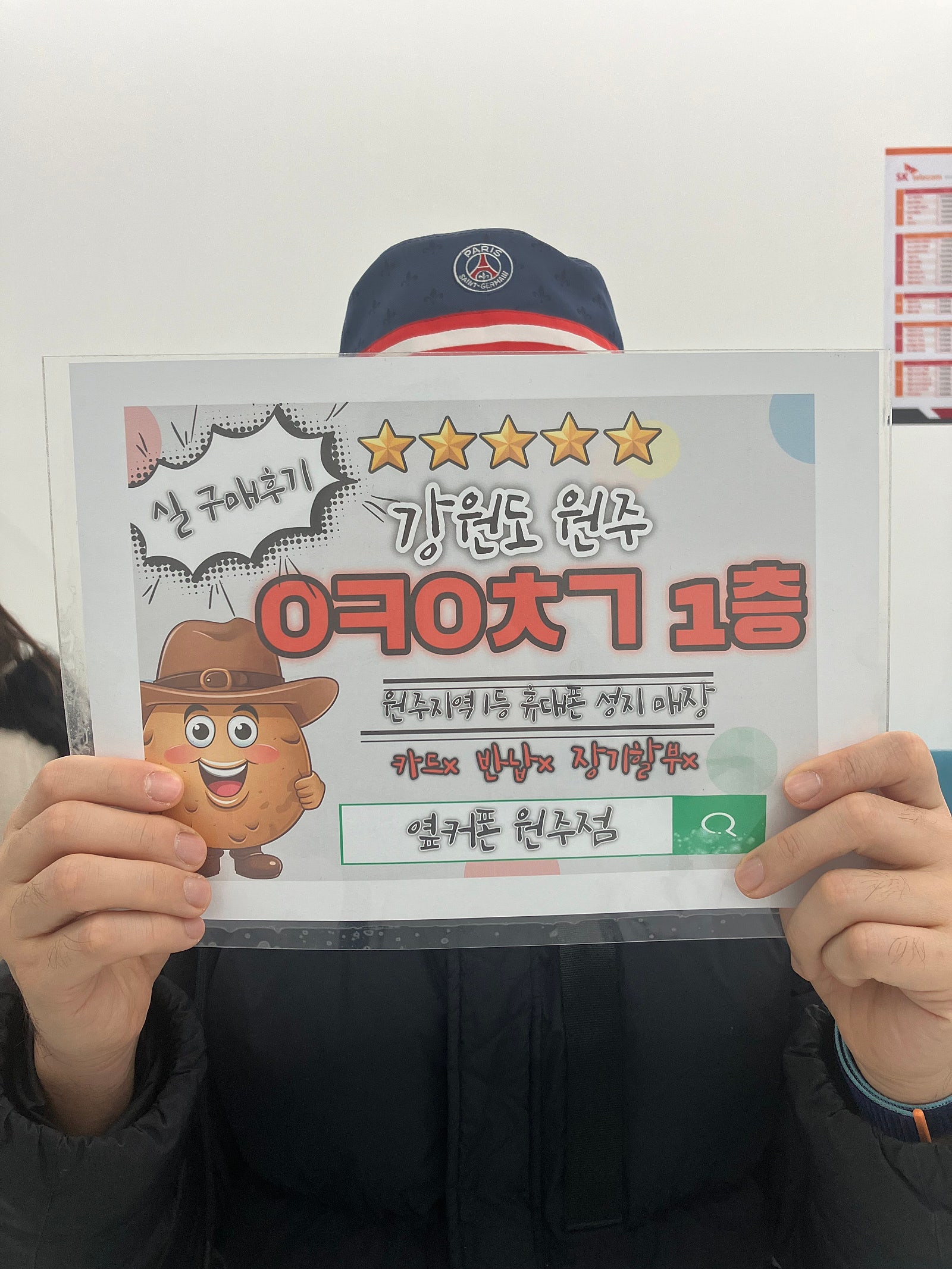 원주 혁신점아이폰 후기