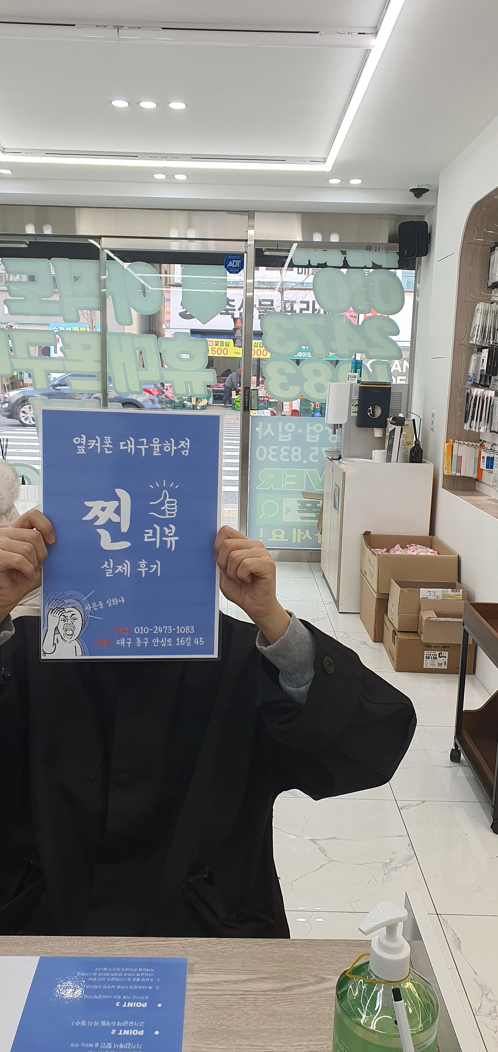 옆커폰 율하점 아이폰15 프로맥스 후기