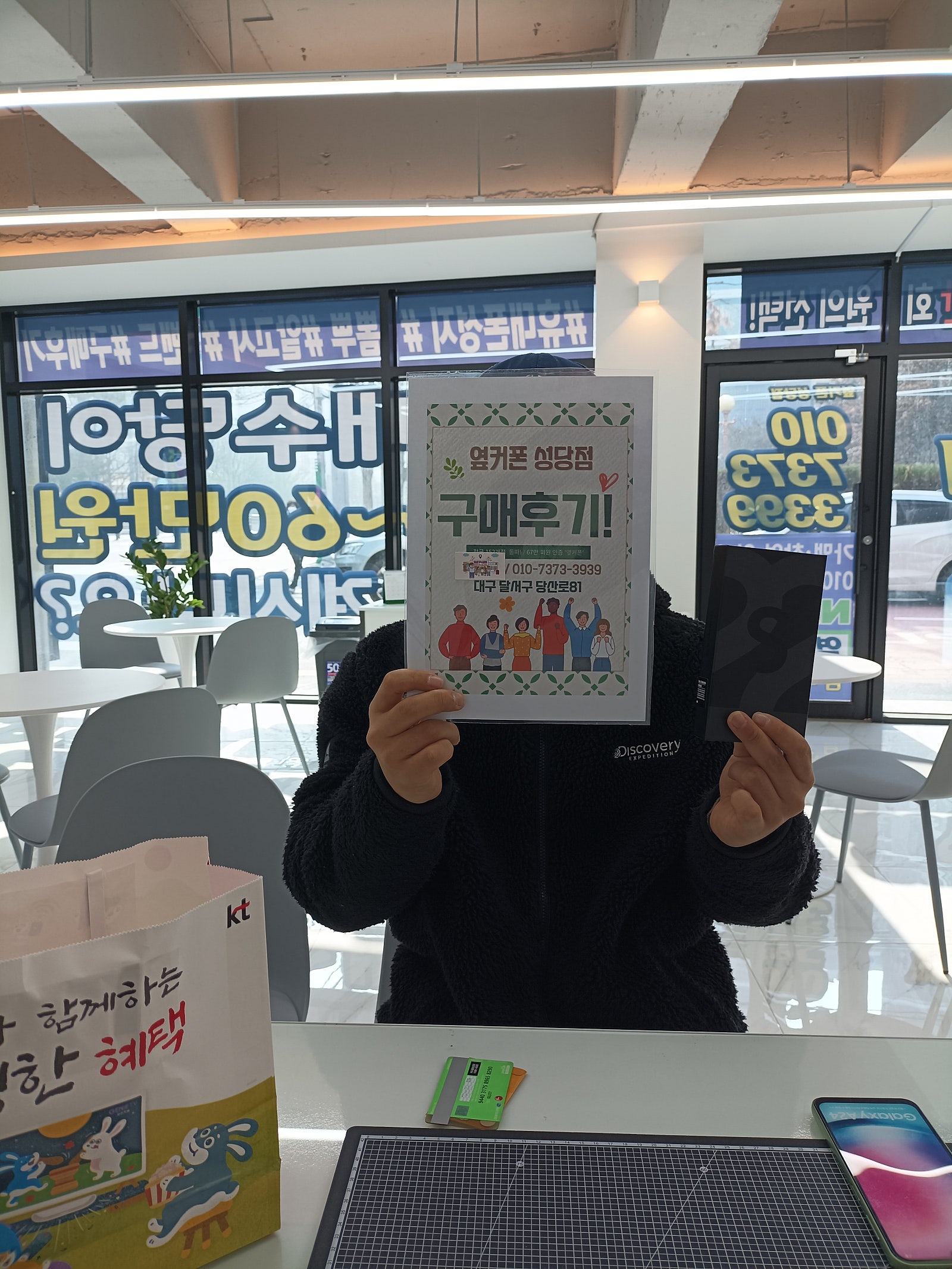 옆커폰 성당점 휴대폰 샀습니다