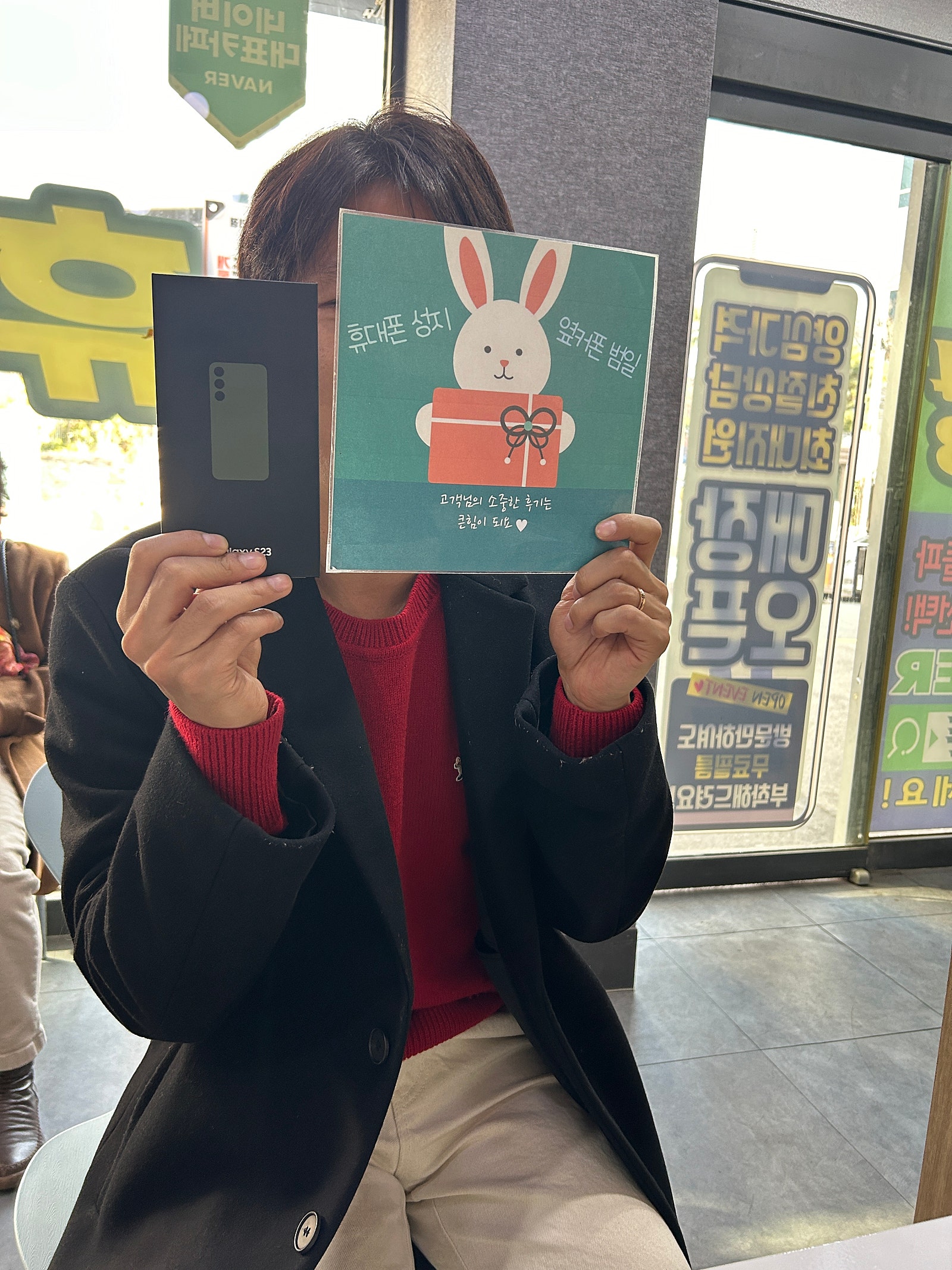 부산 동구 ㅇㅋㅍㅅㅈㅂㅇㅈ s24초특가구매후기