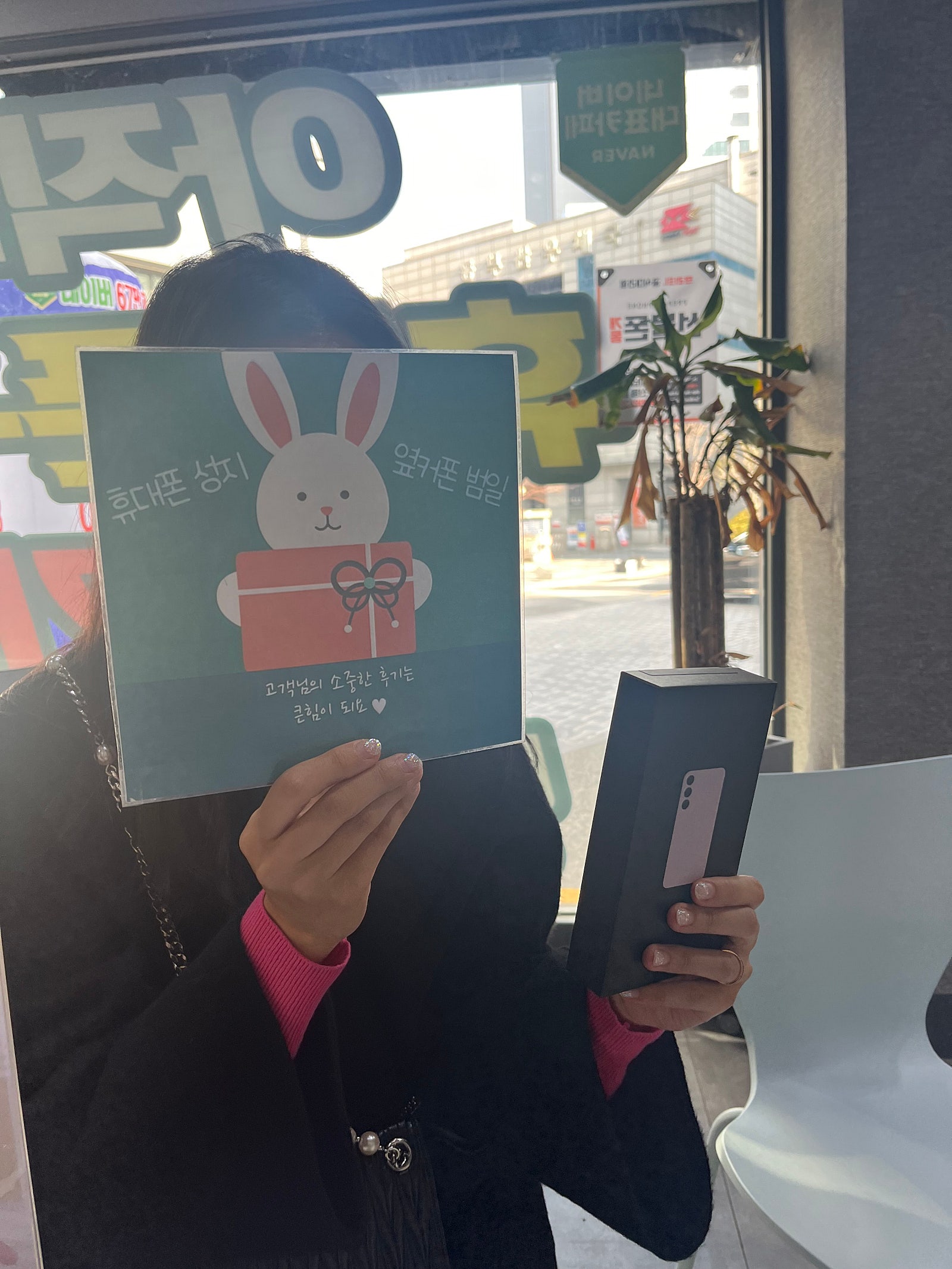 부산동구옆커폰범일점 s23초특가 구매후기
