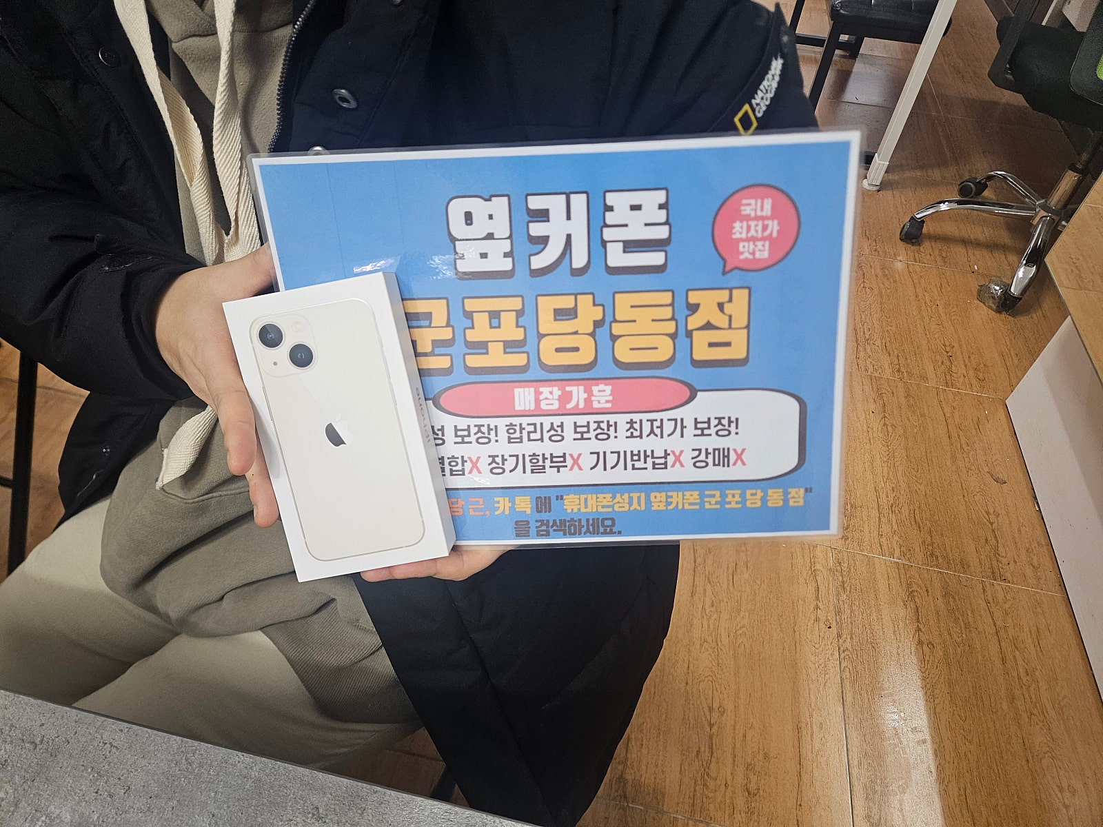 군포 당동 ㅂㄷㅋㅍ 옆집 아이폰13미니 용돈개통!!
