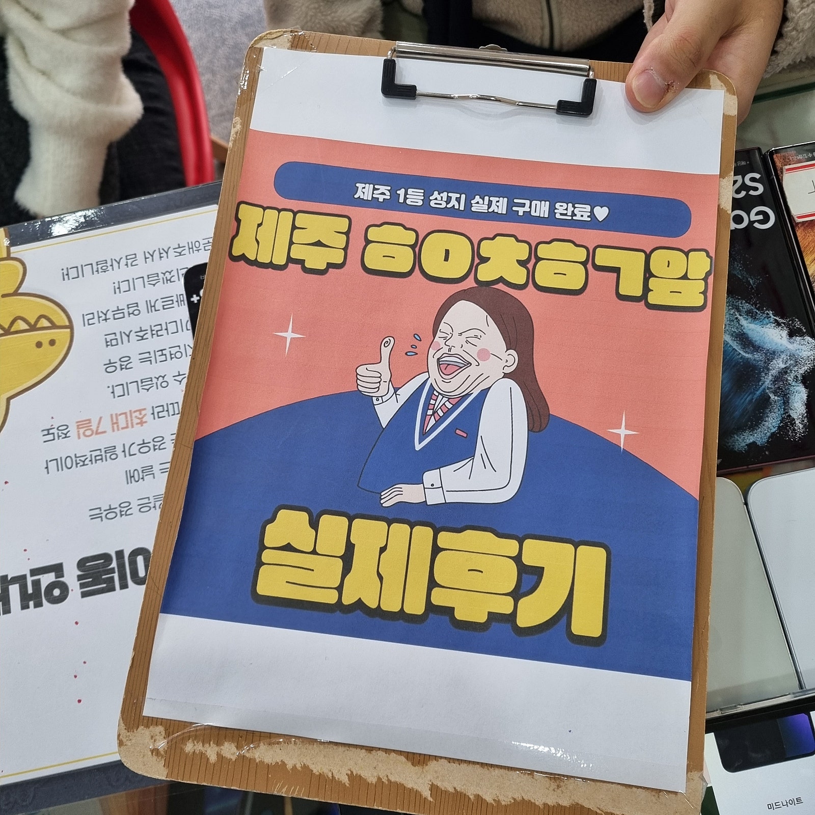 구제주 ㅎㅇㅊㅎㄱ 후기