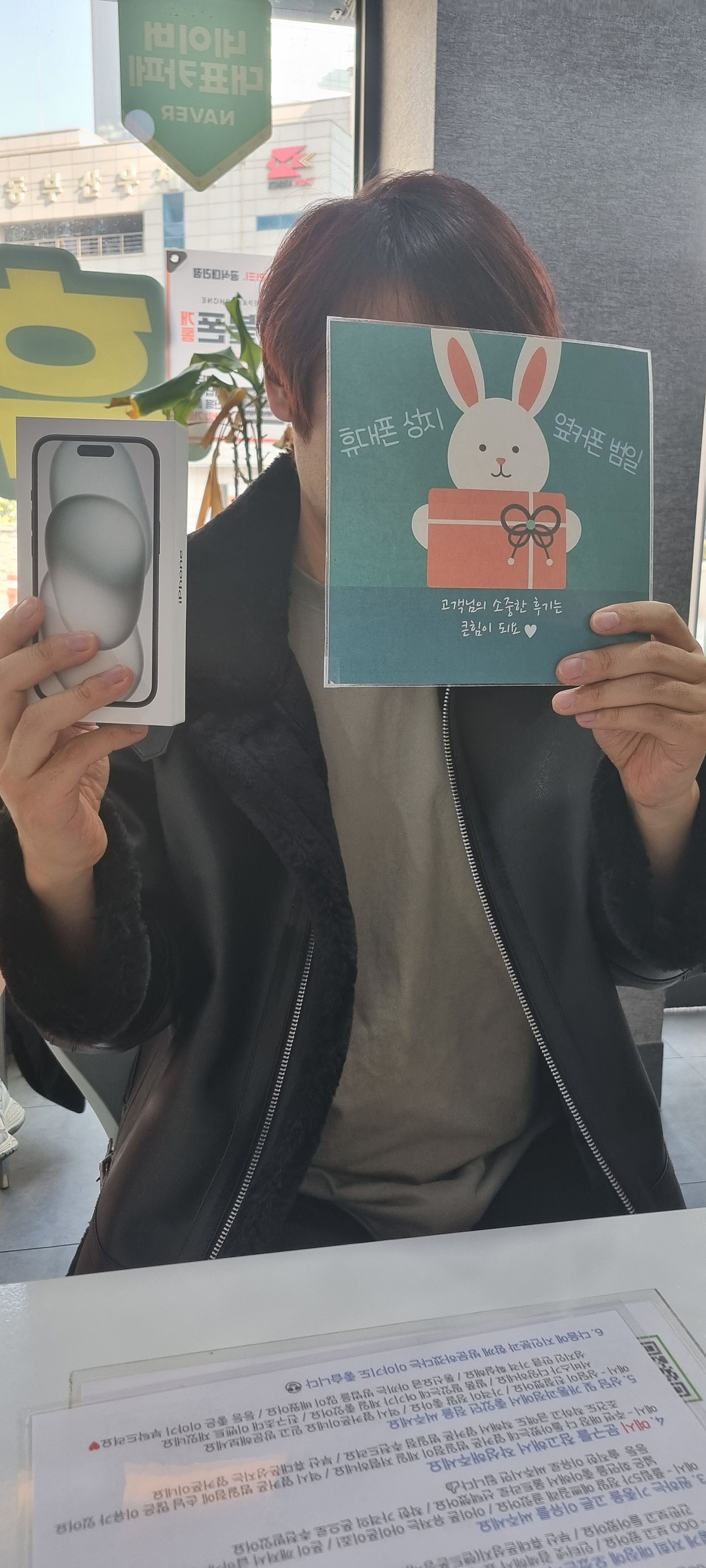 옆커폰 범일점 조건 정말 좋아요