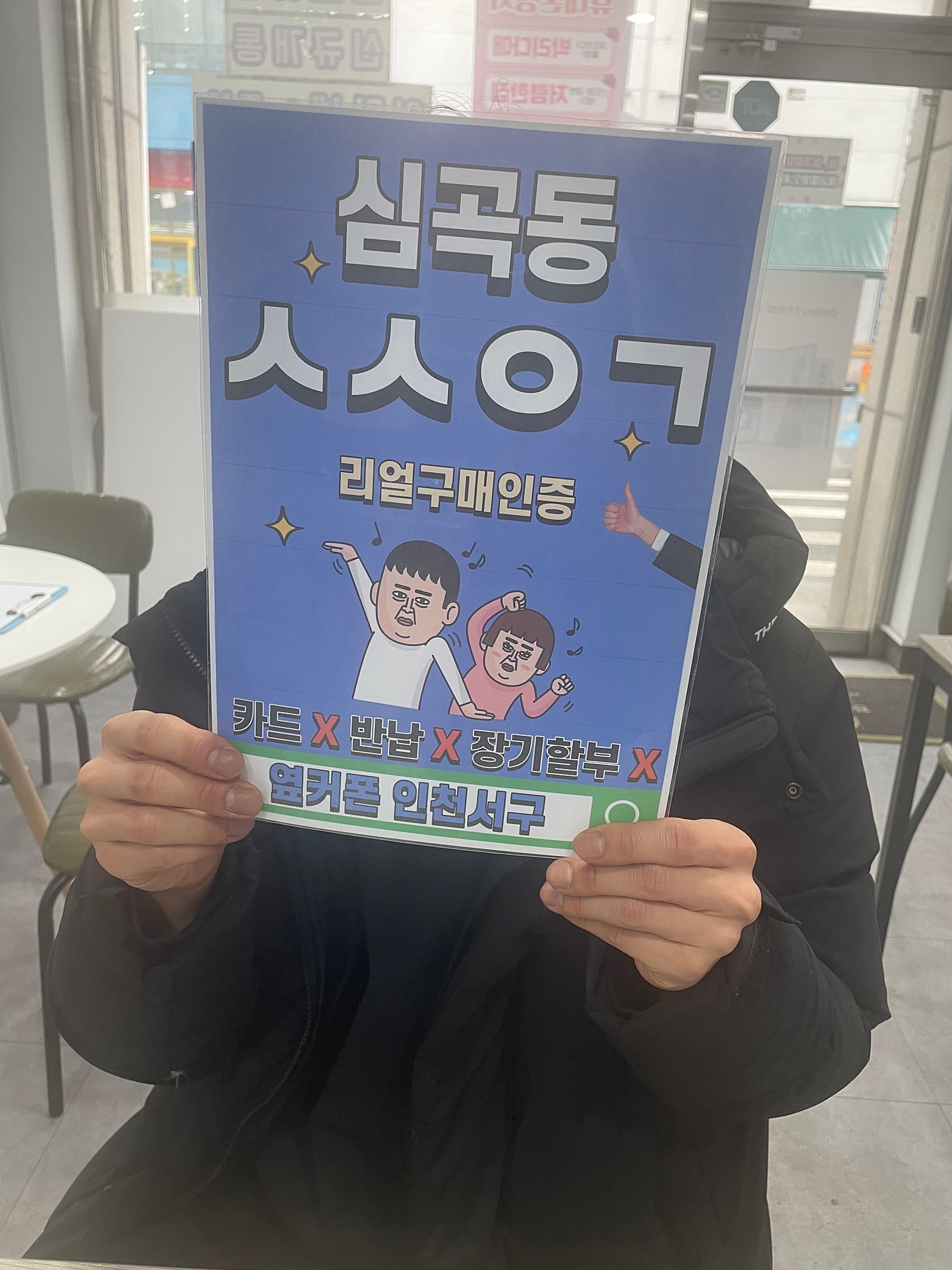 심곡동ㅅㅅㅇㄱ 아이폰14 kt기변