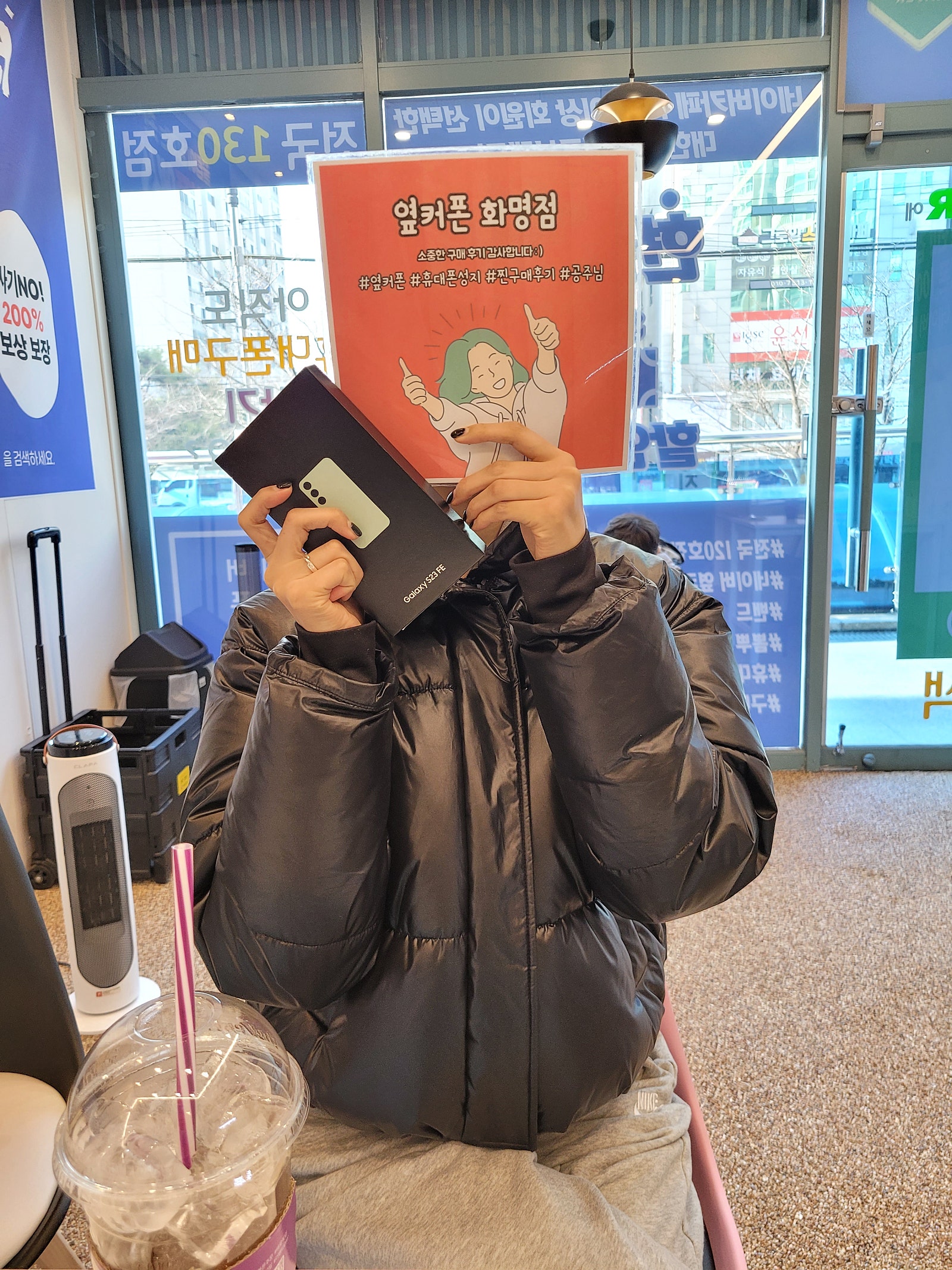 부산 북구 옆커폰 화명점 S23FE 구매후기😊