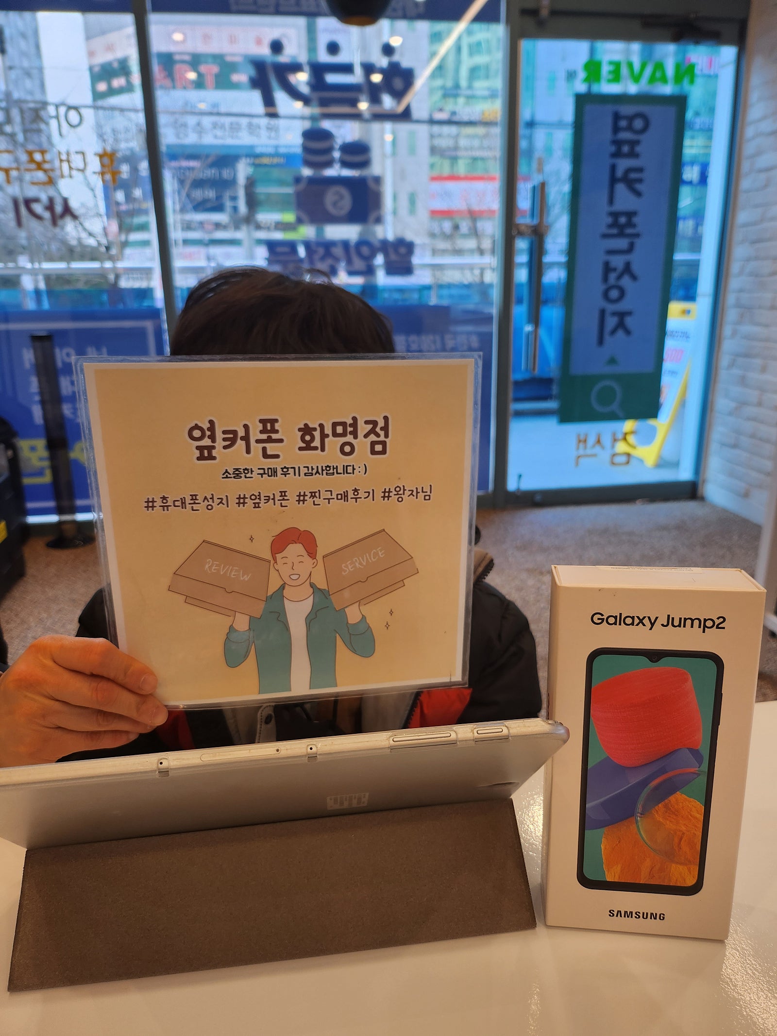 부산 북구 옆커폰 화명점 점프2 구매후기😊