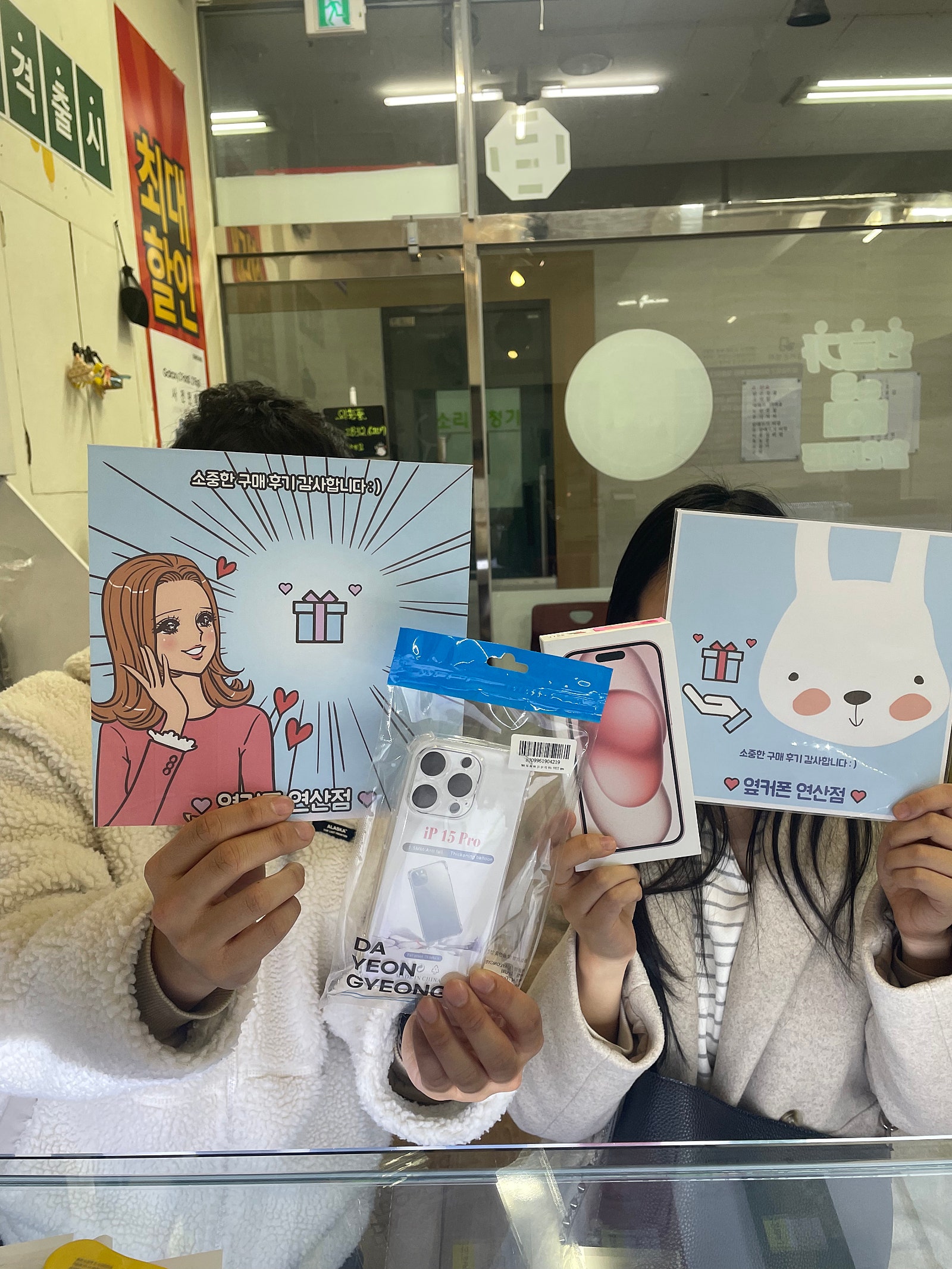 부산 연산동ㅇㅋㅍㅅㅈㅇㅅㅈ 아이폰15 구매후기-!