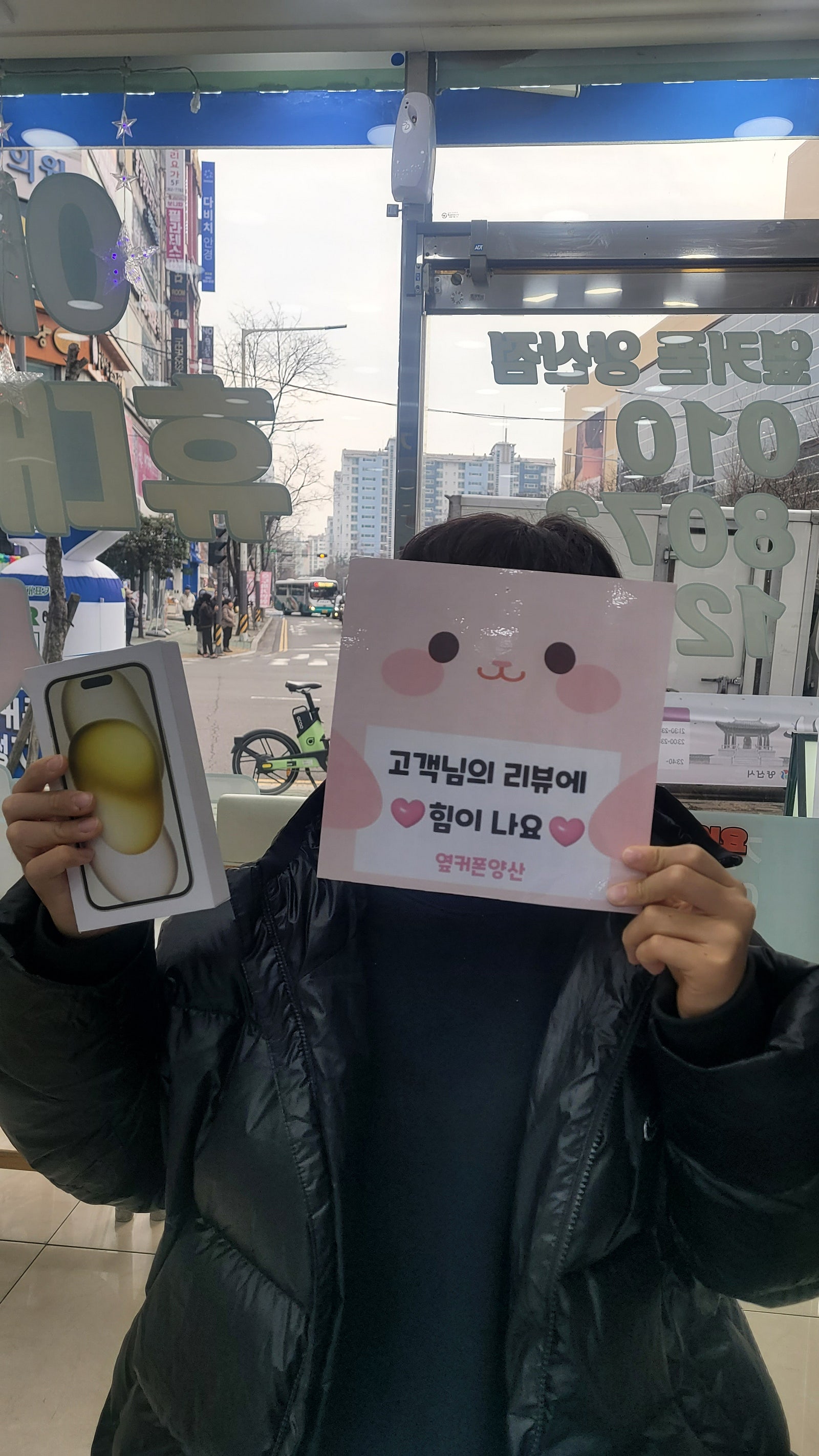 경남 양산시 ㄷㅂㅌ옆 아이폰구매후기
