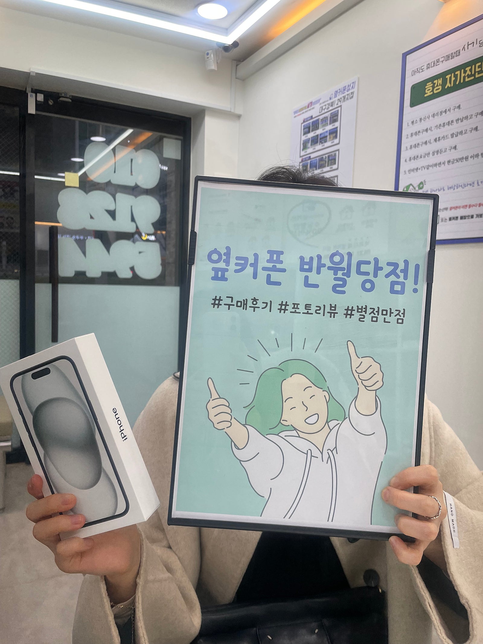 반월당점 아이폰15 믿고구매할수있는곳