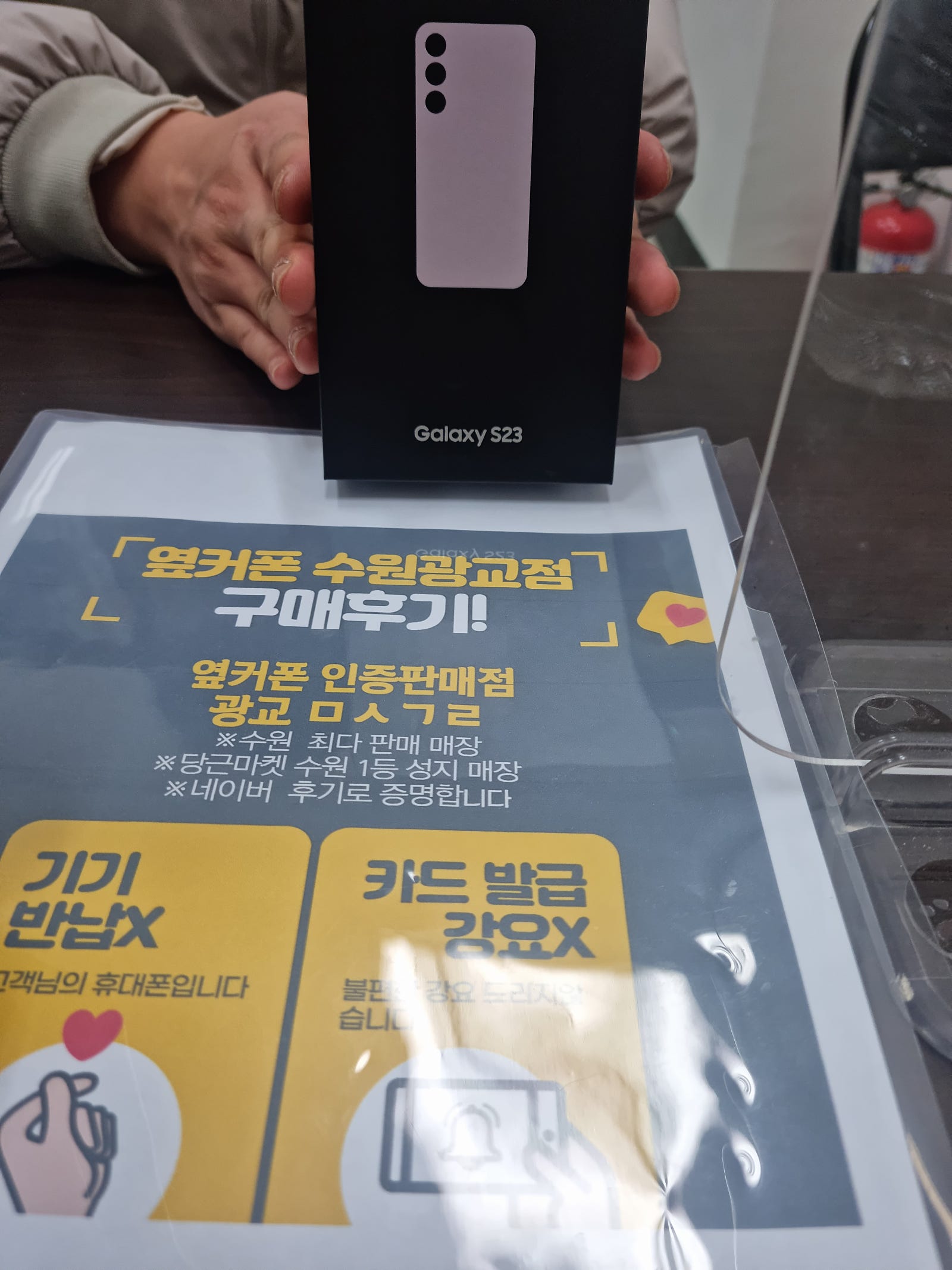 광교ㅁㅅㄱㄹ s23 개통후기