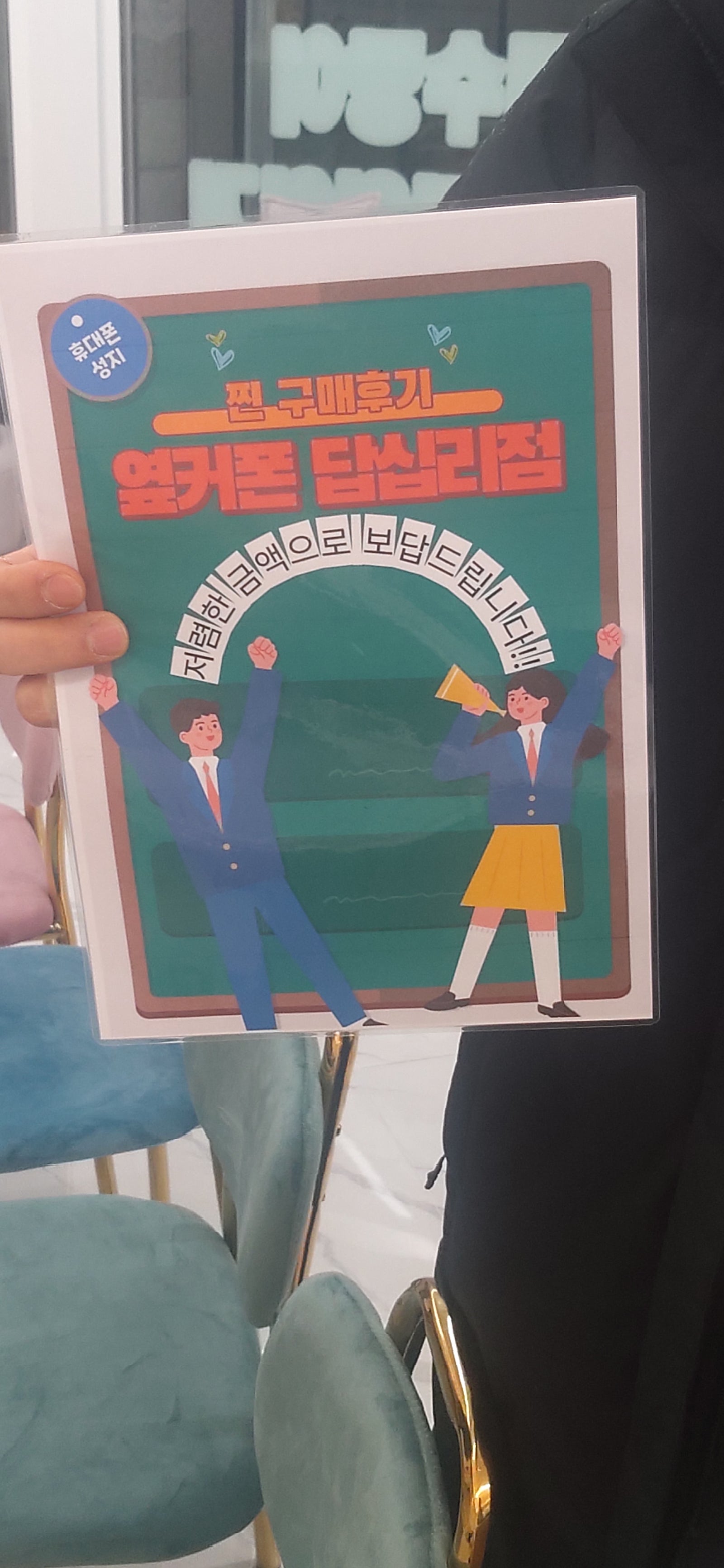 옆커폰 답십리점 S23+ 구매후기