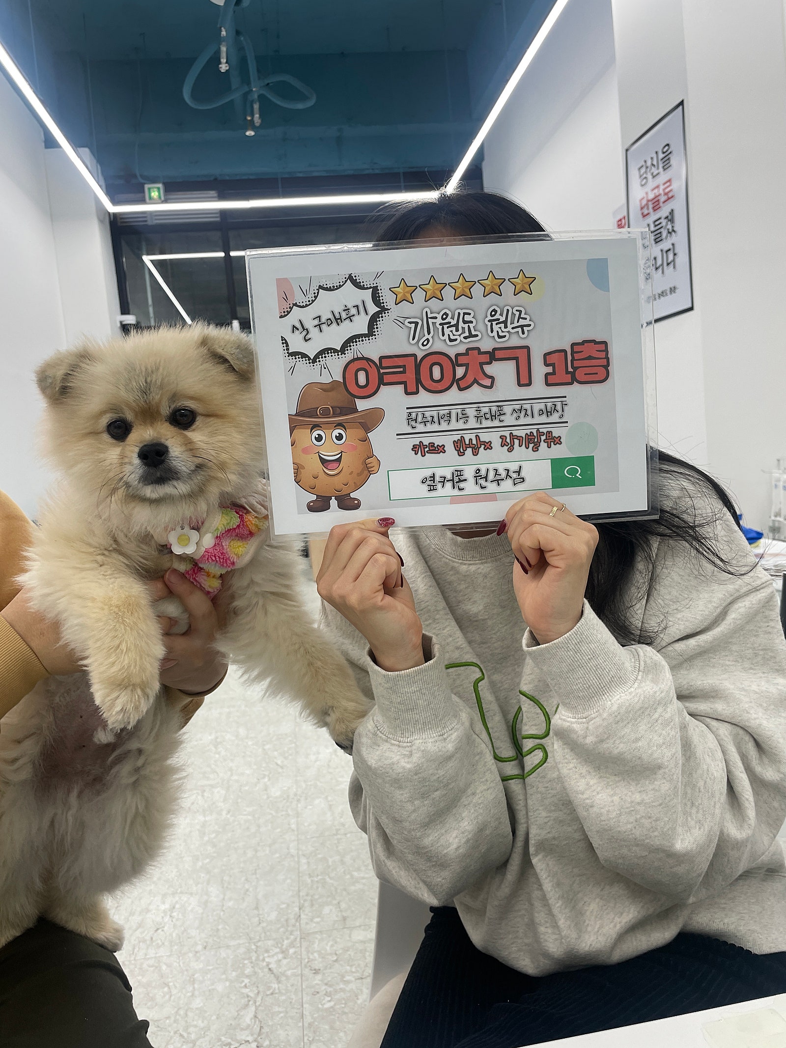 원주 혁신점 다녀왓어용