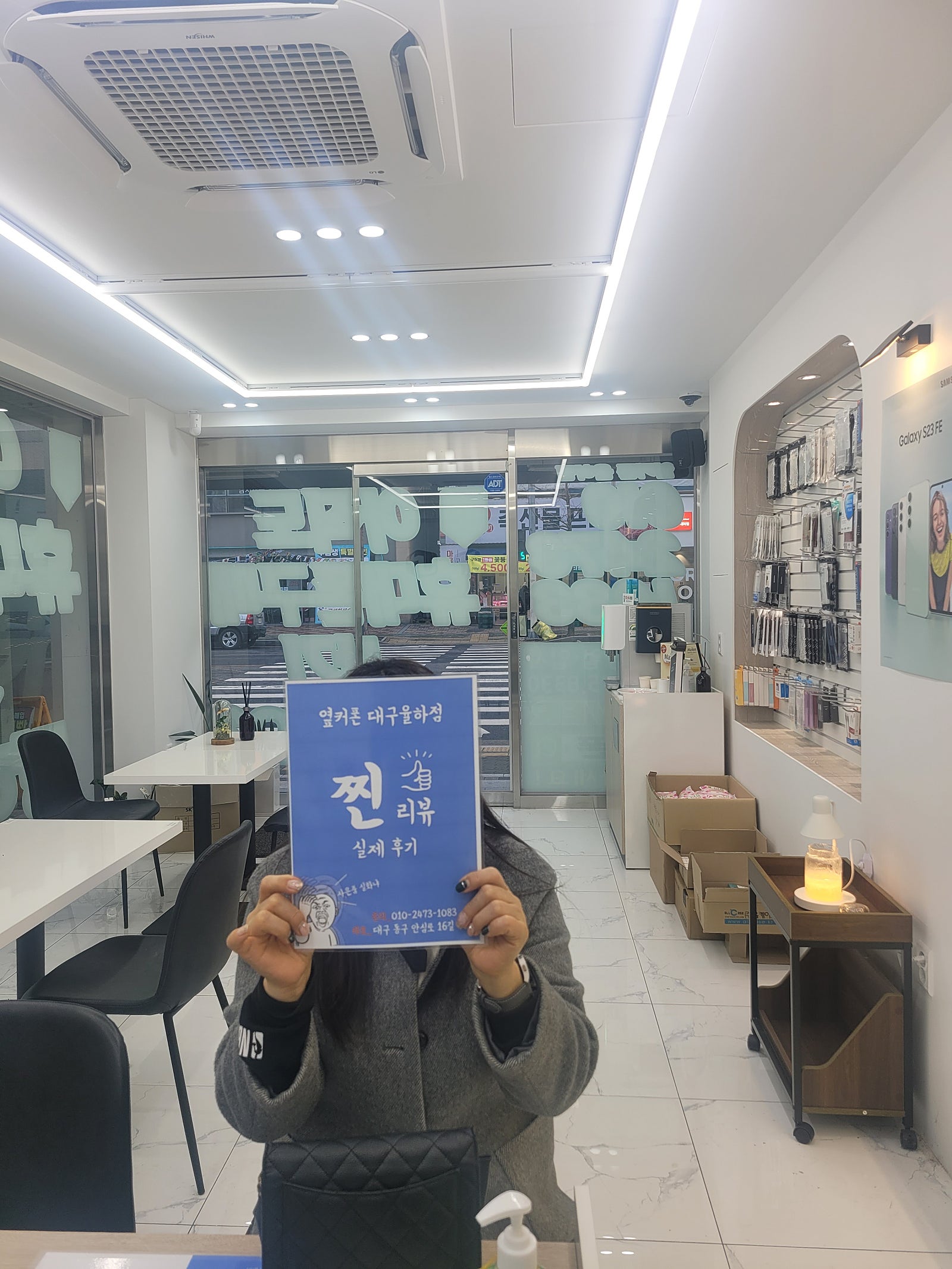 대구 율하점에서 z 플립 5 구매하고 갑니다
