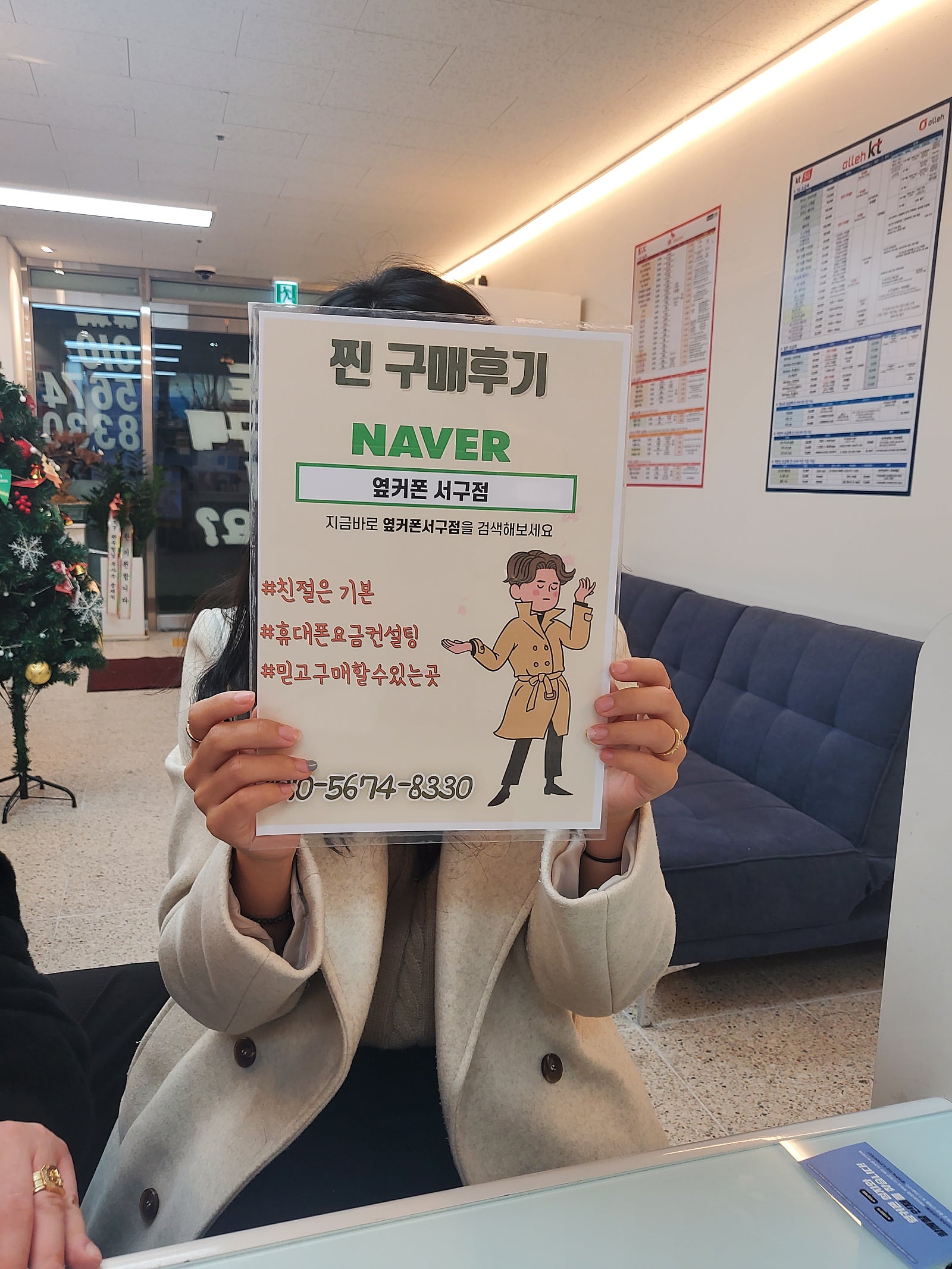 대구 서구점 s23fe개통후기!!!