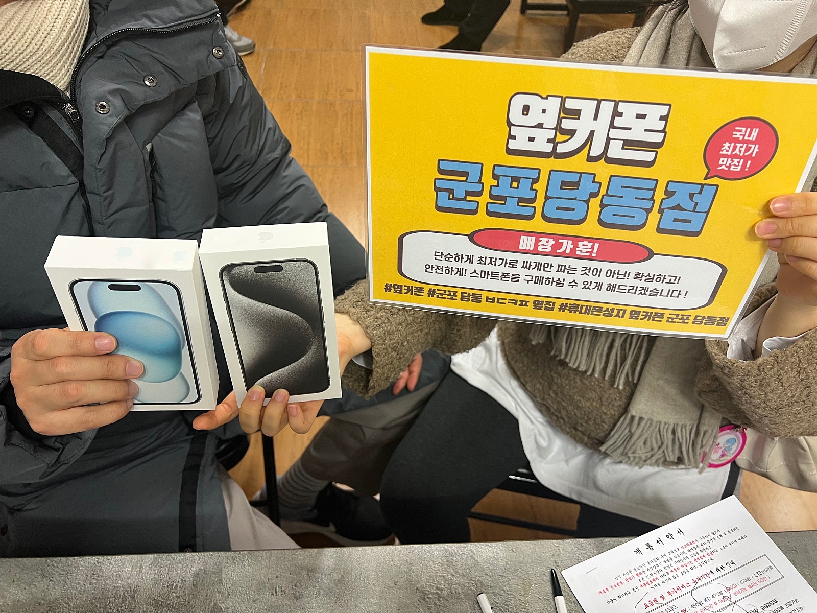 군포 당동 ㅂㄷㅋㅍ 옆집 아이폰 두대후기 / ㅇㅋㅍㅅㅈㅂㄷㅋㅍ