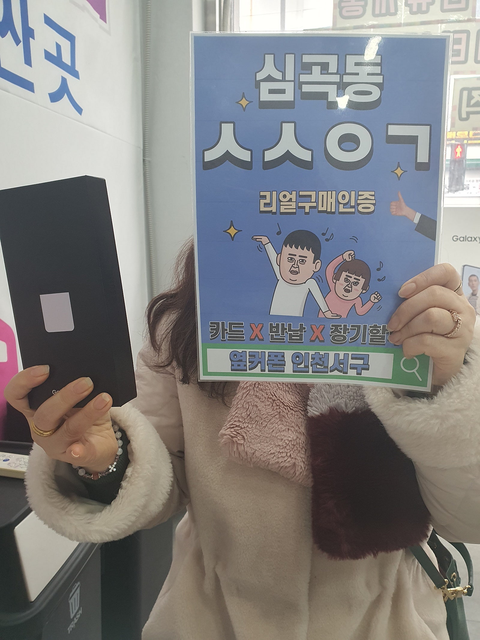 심곡동ㅅㅅㅇㄱ 엘지이동 제트플립5 개통했어요