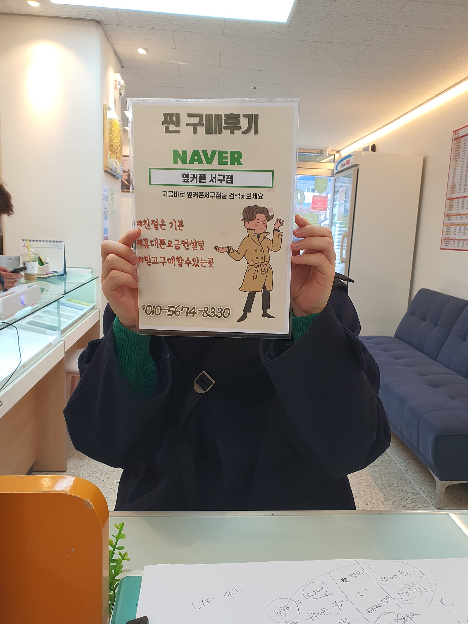 옆커폰 서구점 S23 구매했습니다!
