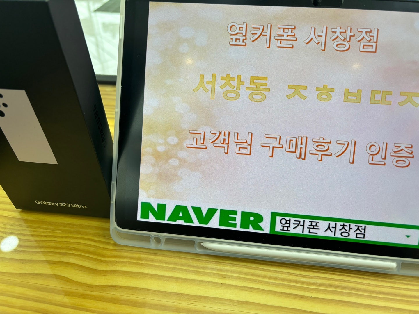 서창동 ㅈㅎㅂㄸㅈ옆 구매후기