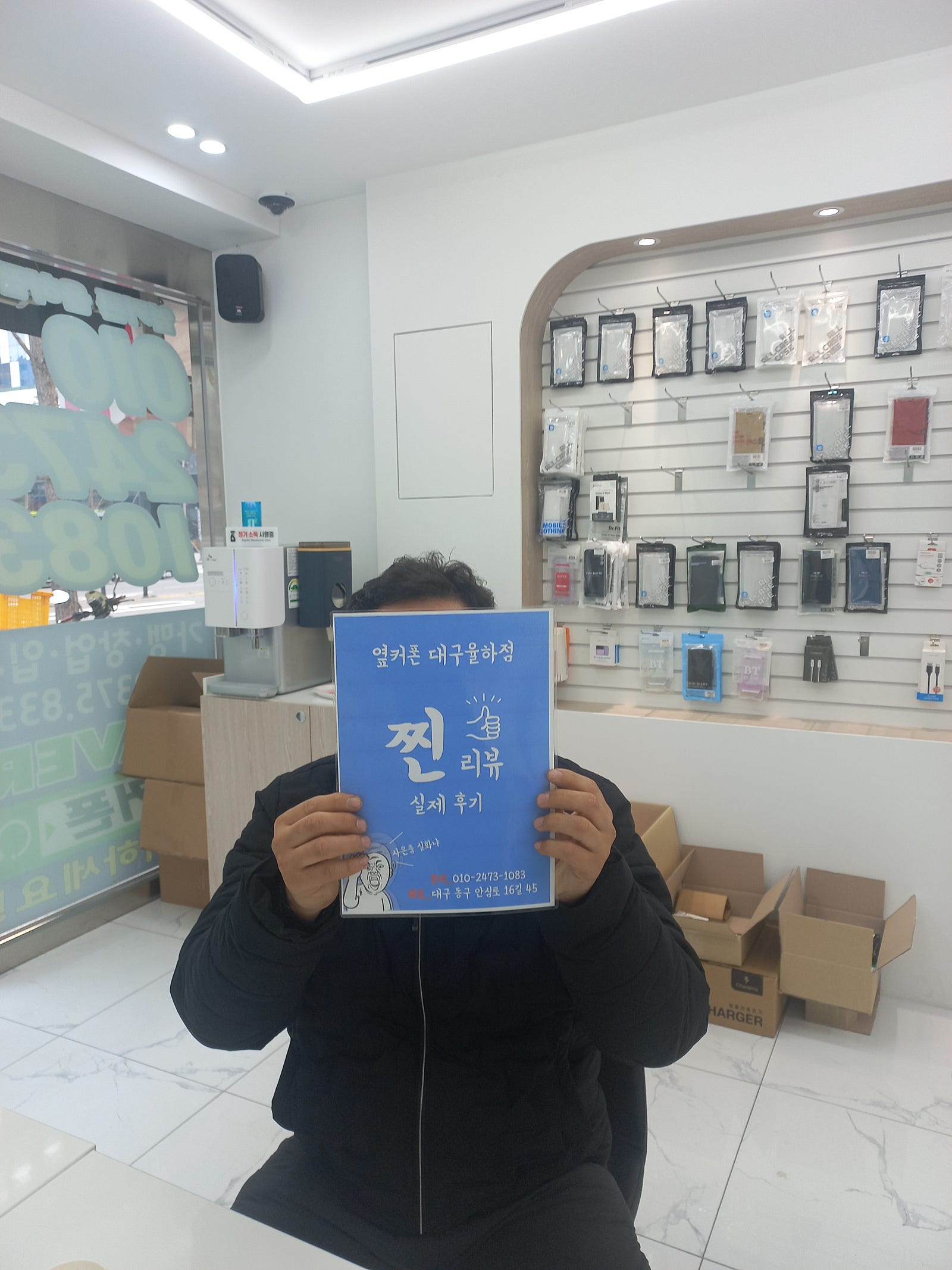 대구 동구 율하동에서 아이폰 바꿔줬슴니다 ㅎㅎ