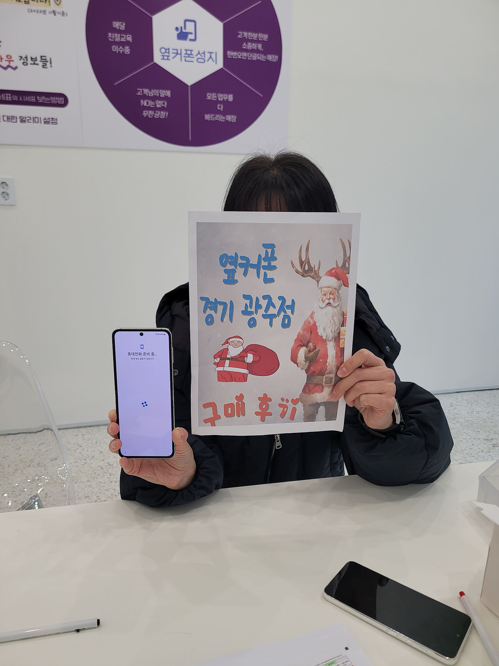옆커폰경기광주점 후기