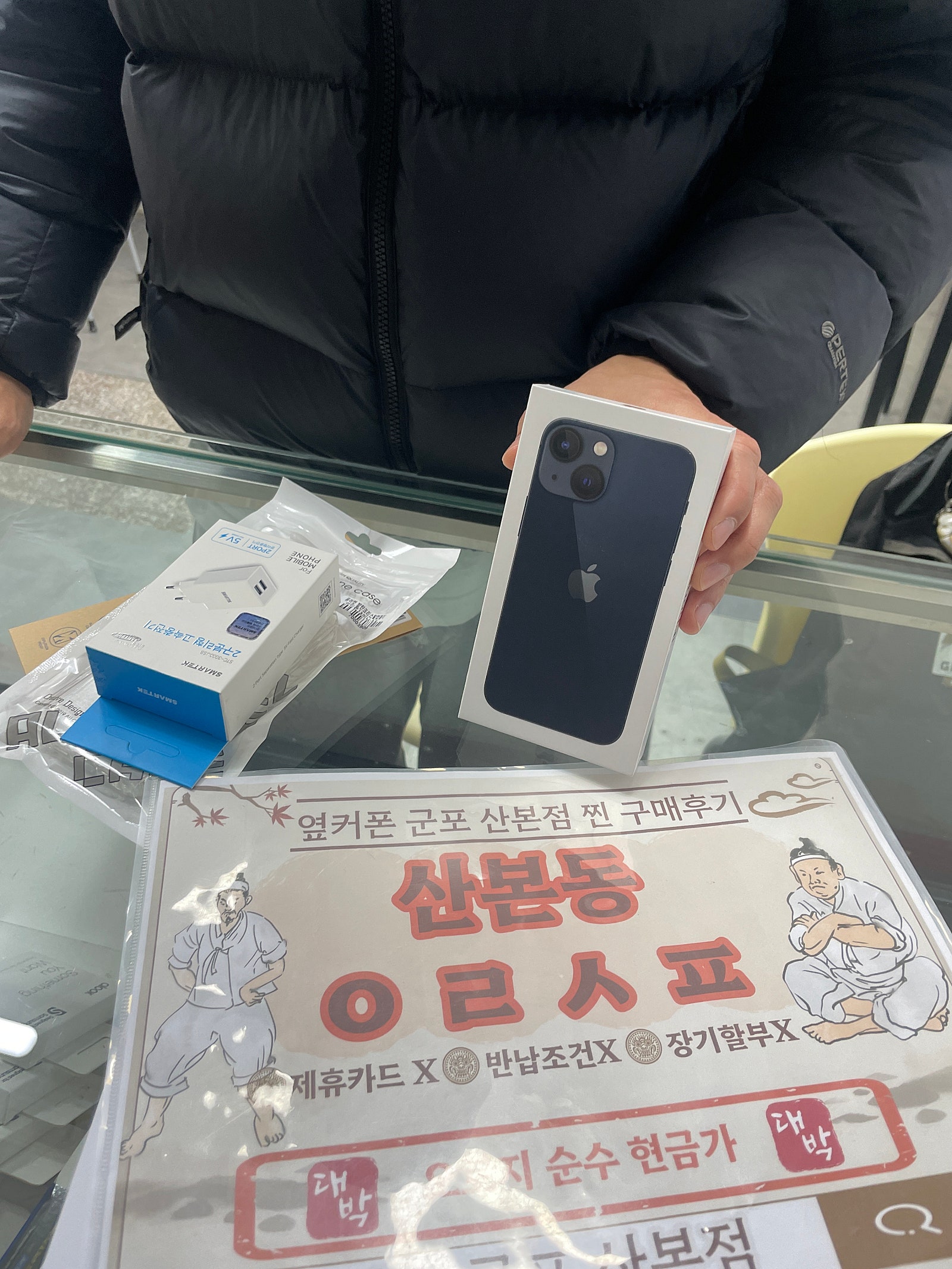 군포 산본동 ㅇㄹㅅㅍ옆 13미니 구매후기