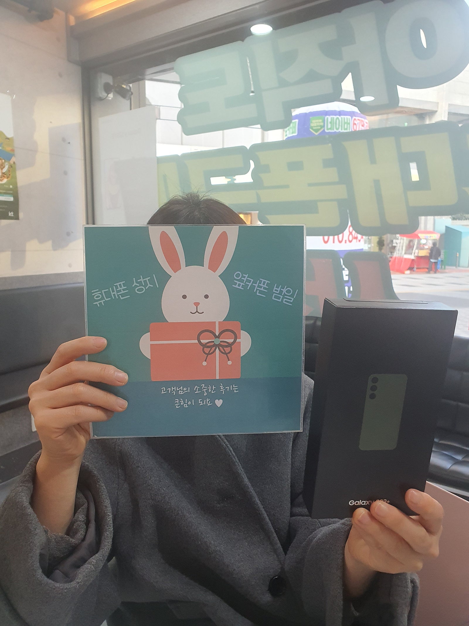 옆커폰범일점 s23+ 구매후기