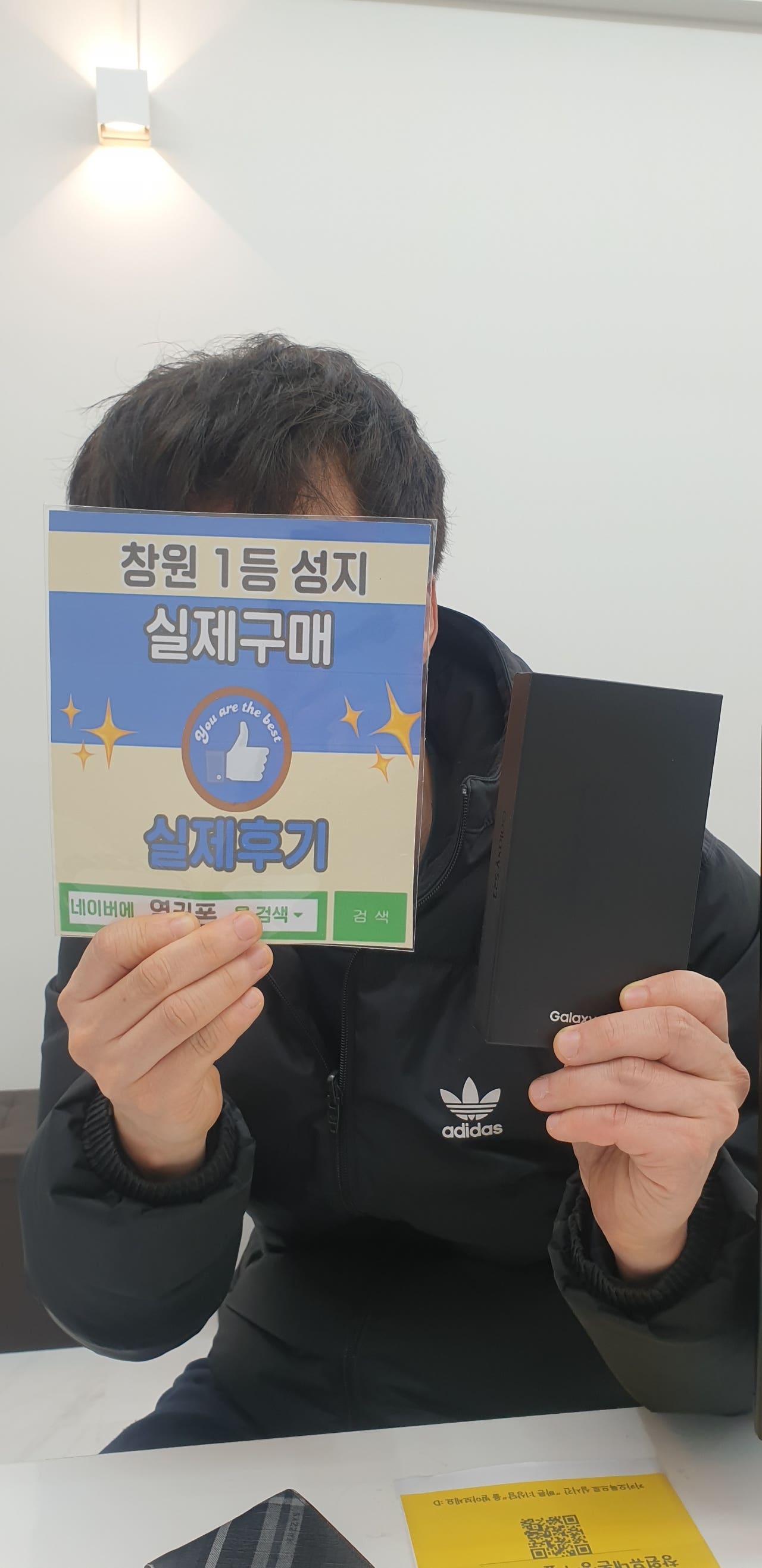 창원성산구 반림동ㅇㅋㅍㅅㅈㅂㄹㅈ s23구매후기