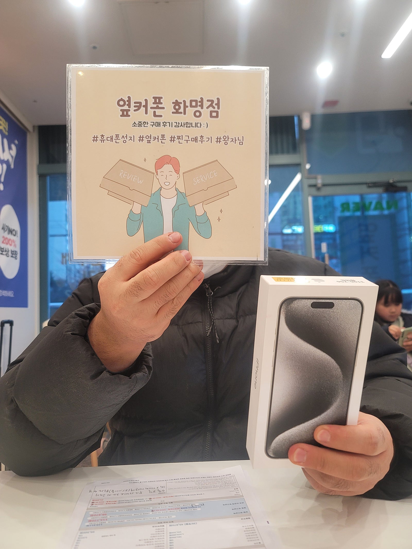 부산북구 ㅇㅋㅍㅅㅈㅎㅁㅈ 아이폰15프로맥스 구매후기