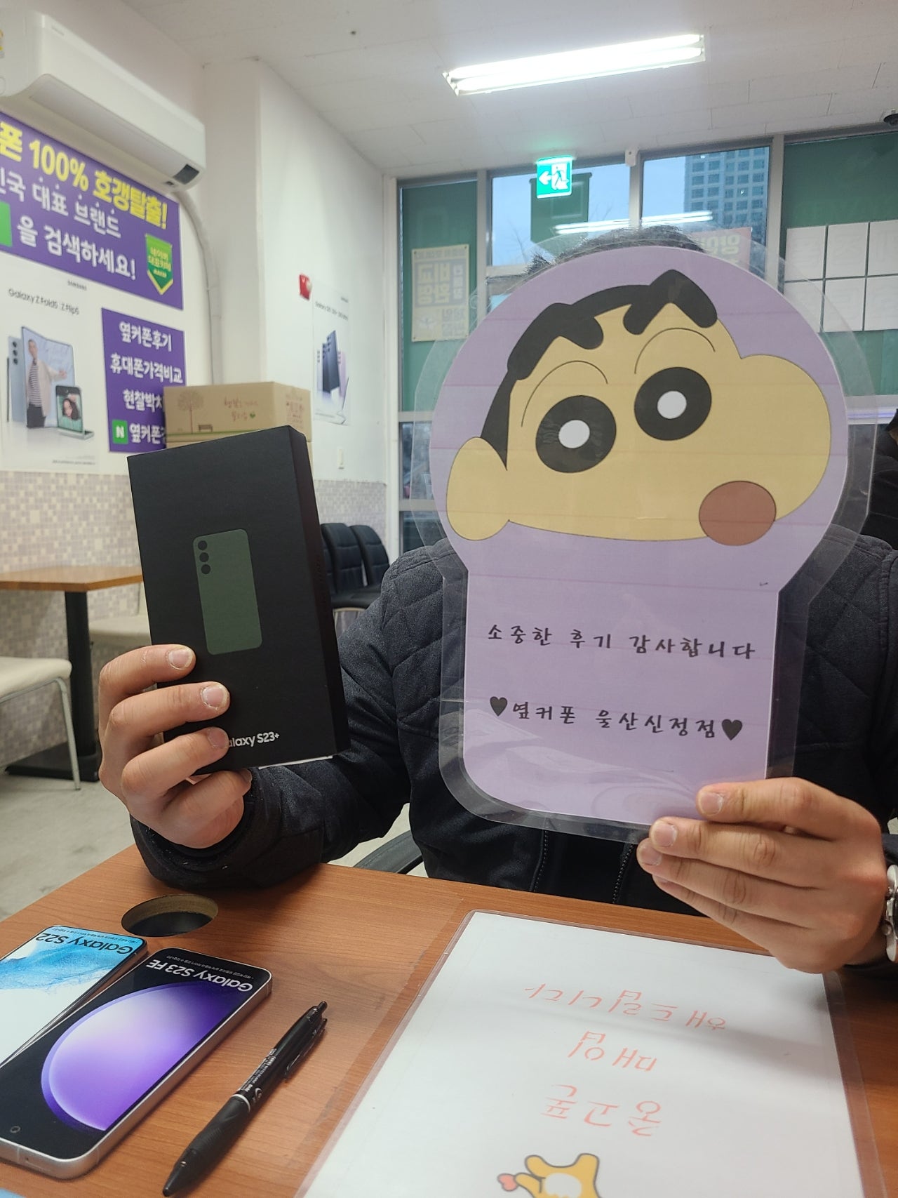 신정동 ㅇㅋㅍㅅㅈㅅㅈㅈ s23플러스