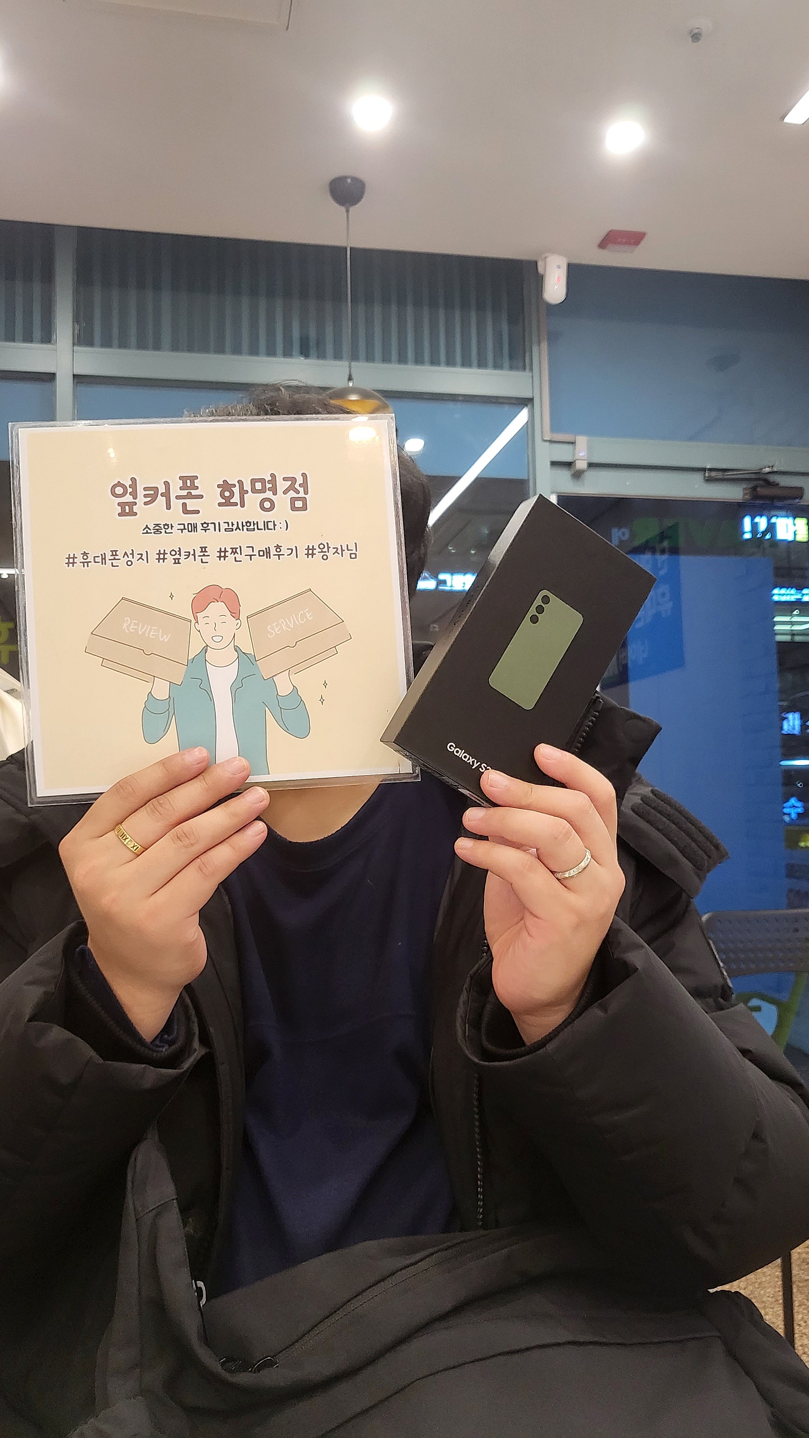 부산 북구 ㅇㅋㅍㅅㅈㅎㅁㅈ 갤럭시 s23 구매후기