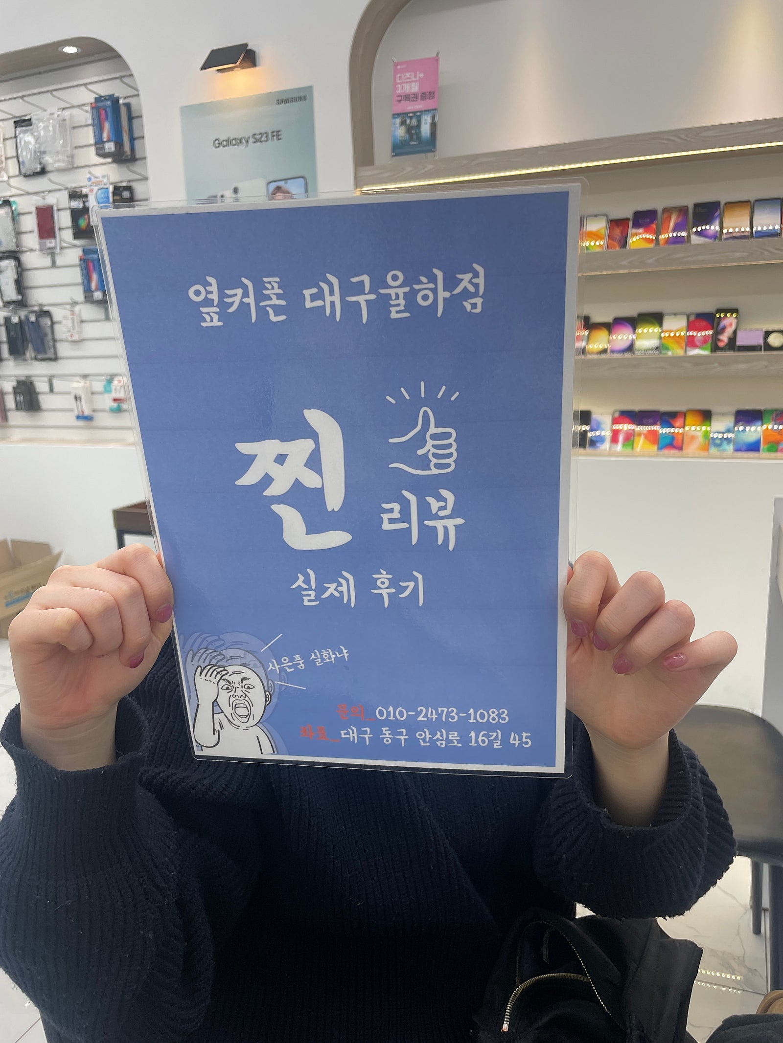 옆커폰 대구 율하점 아이폰 15 구매 후기