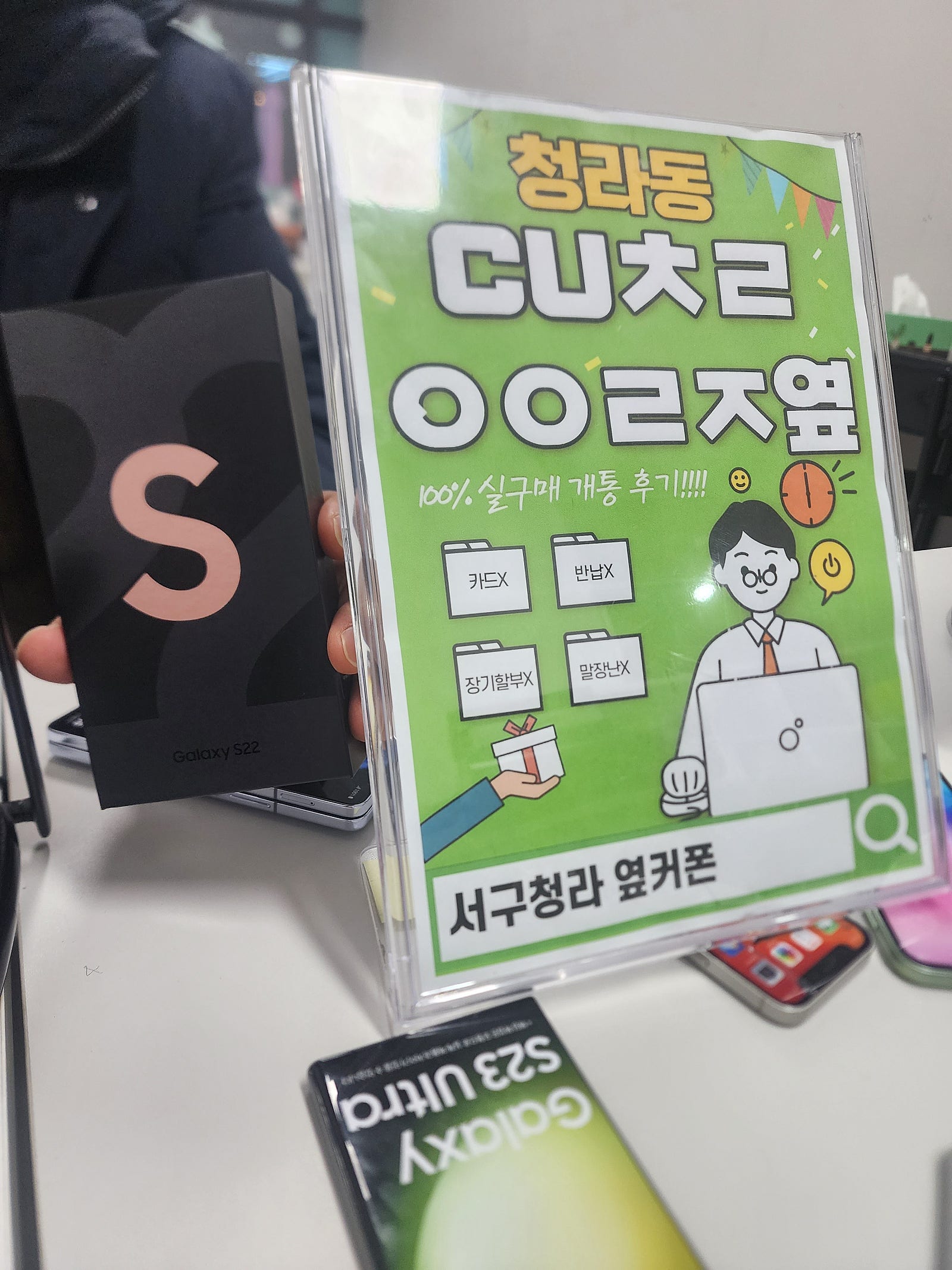 인천 서구 청라cuㅊㄹㅇㅇㄹㅈ갤22 자녀폰 구매