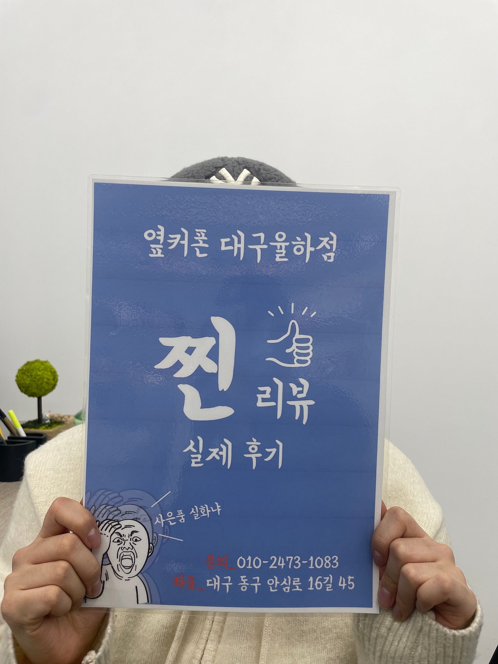 대구 동구 율하점에서 아이폰 15 구매했습니다