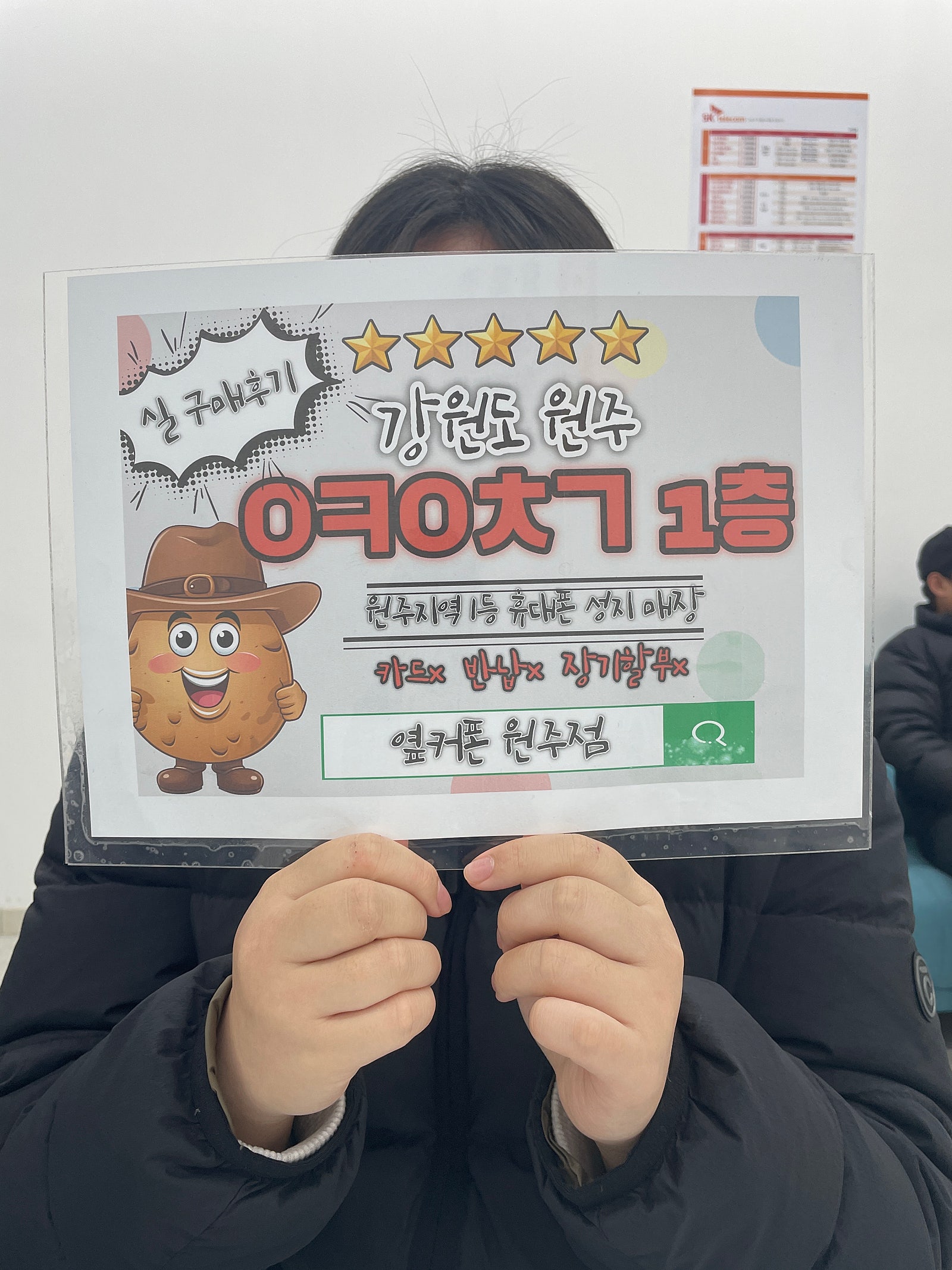 원주 혁신점 아이폰 후기