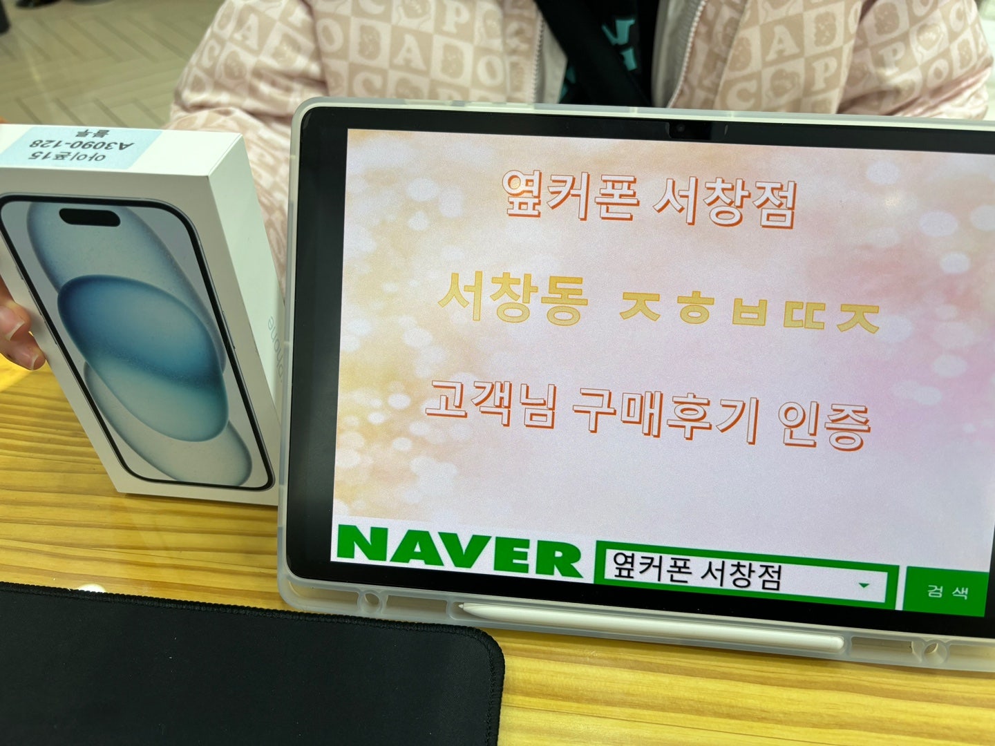 서창동 ㅈㅎㅂㄸㅈ 옆 매장 방문해서 아이폰 구매했어요