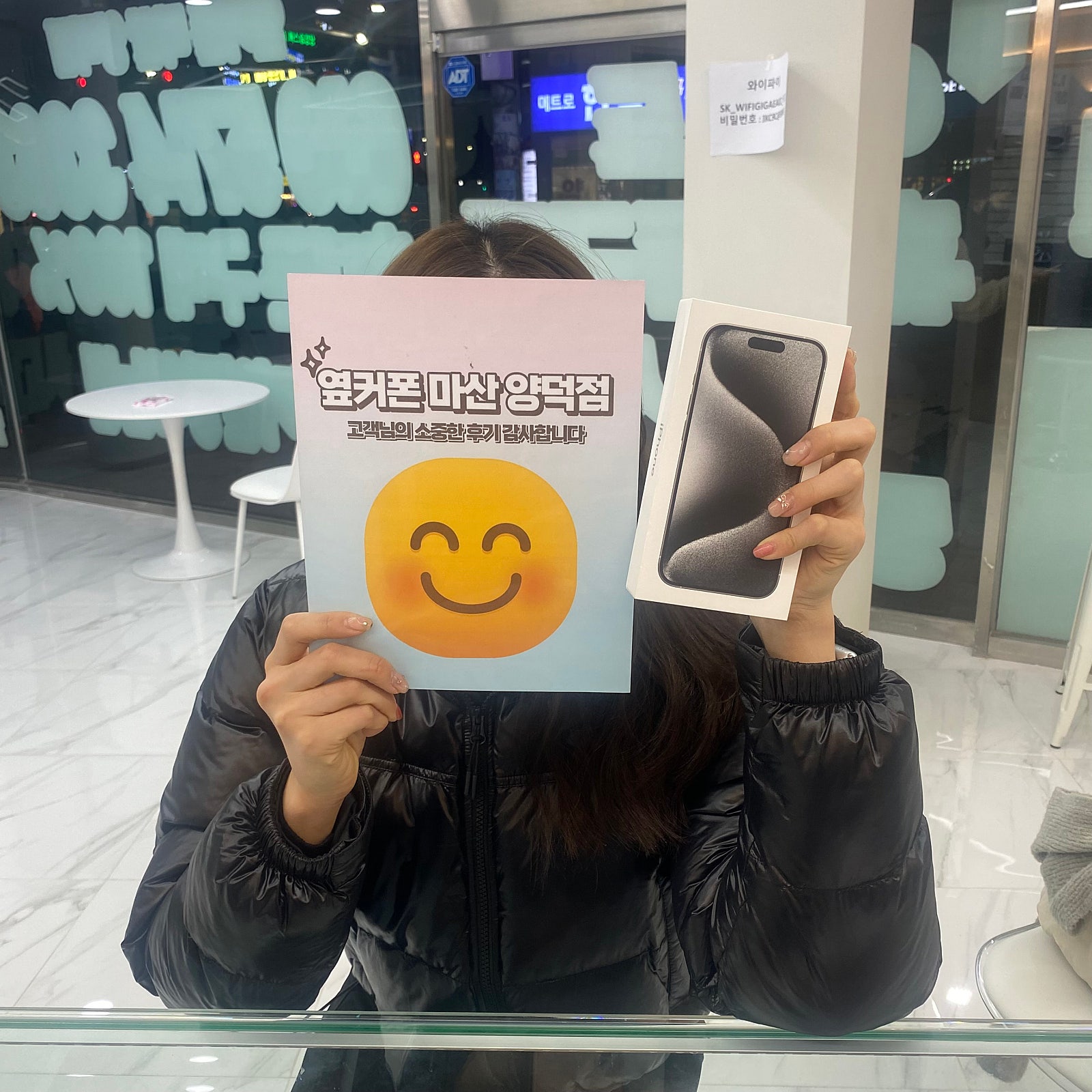 창원 마산 ㅇㅋㅍㅅㅈㅇㄷㅈ 구매후기