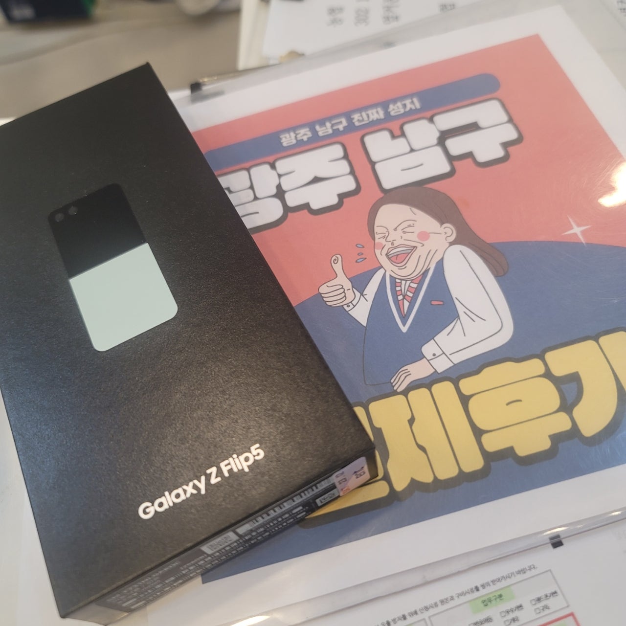 광주 남구 옆커폰 좋네요!