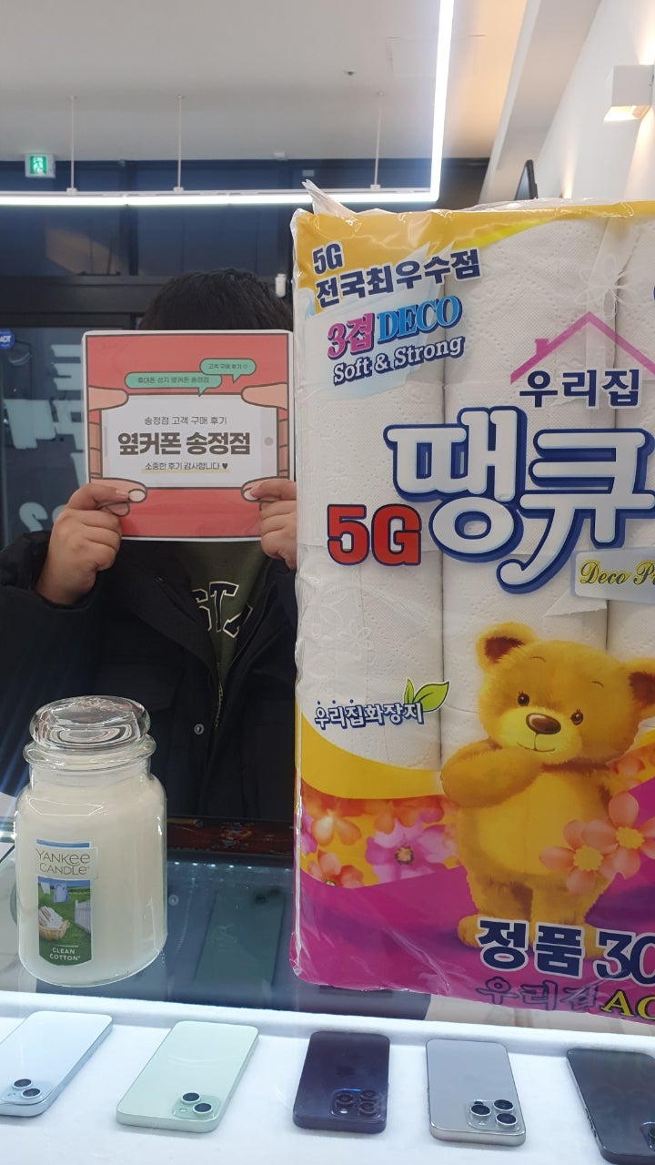 울산 송정 ㅇㅋㅍㅅㅈㅅㅈㅈ 갤럭시22구매완료.