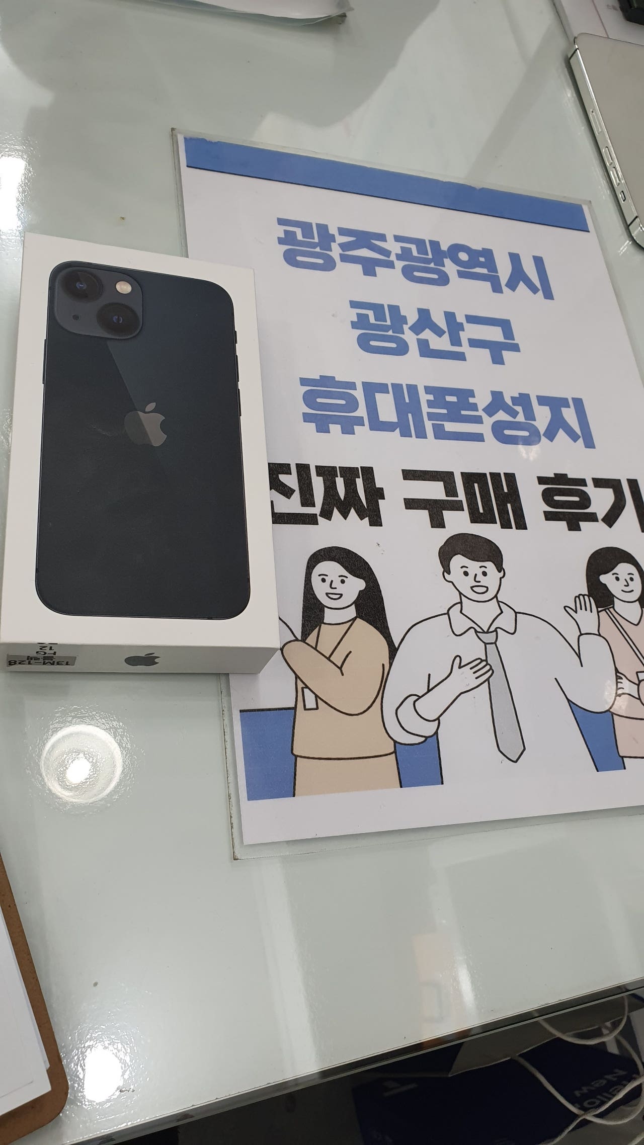 광주 휴대폰 성지 구매후기